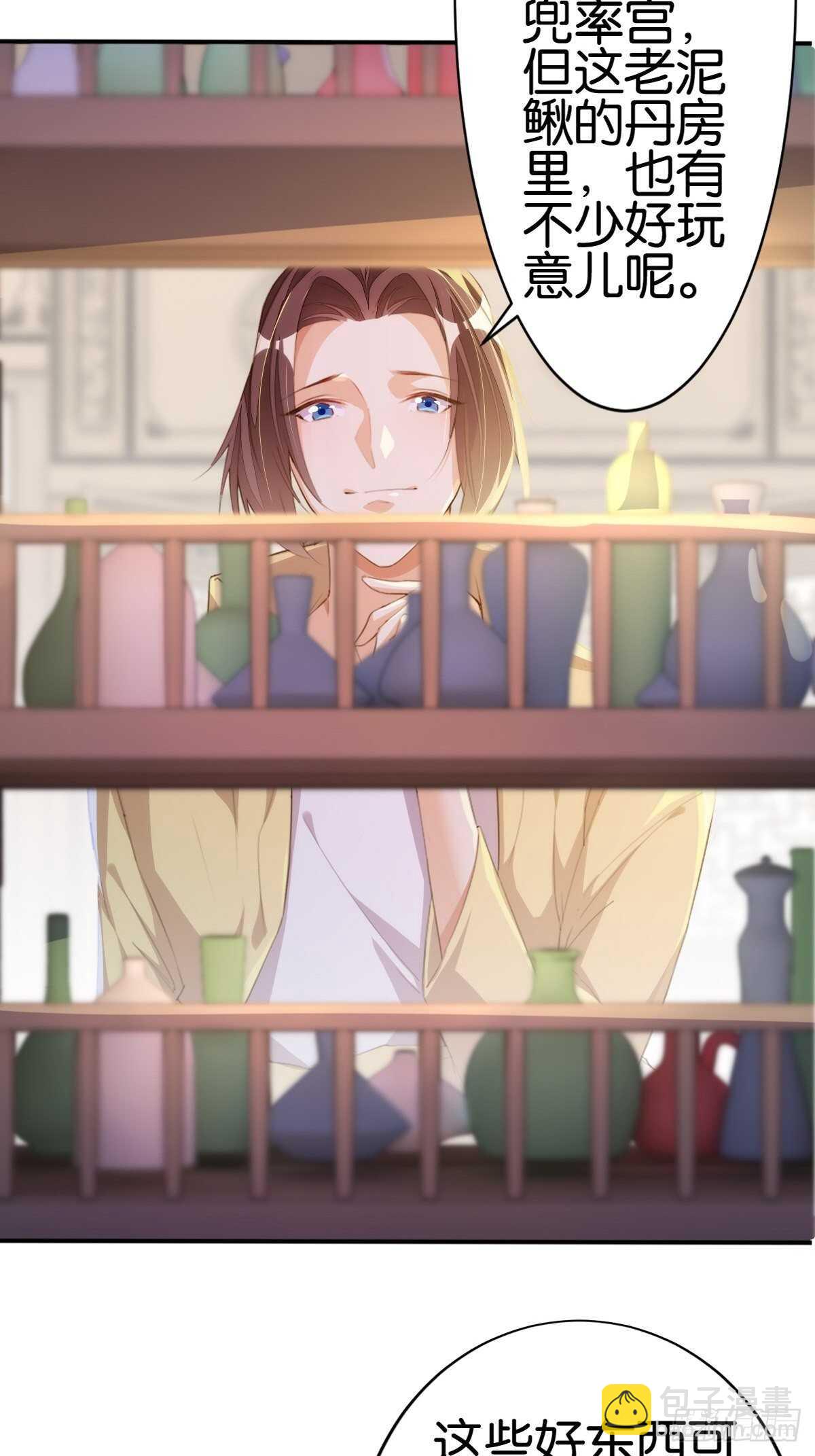 计丑人精(1/2)-第121话