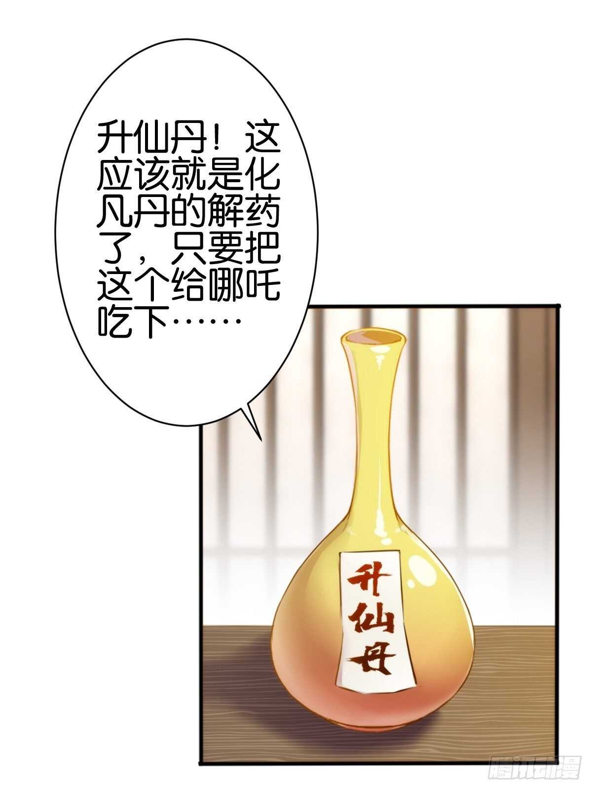 计丑人精(1/2)-第121话