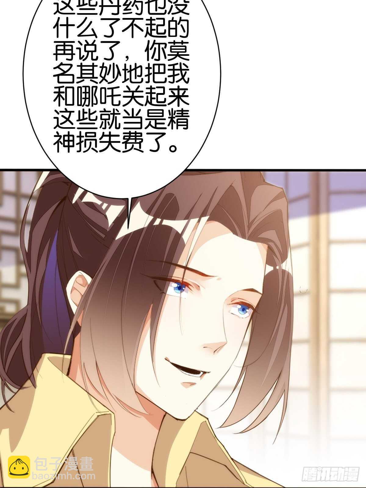 计丑人精(1/2)-第121话