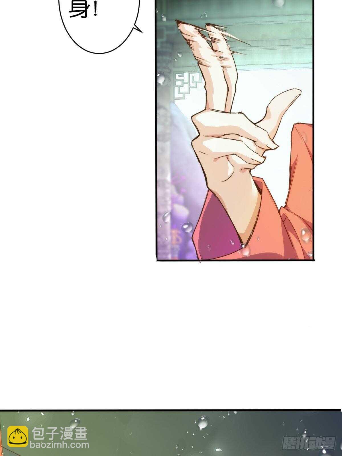 计丑人精(1/2)-第121话
