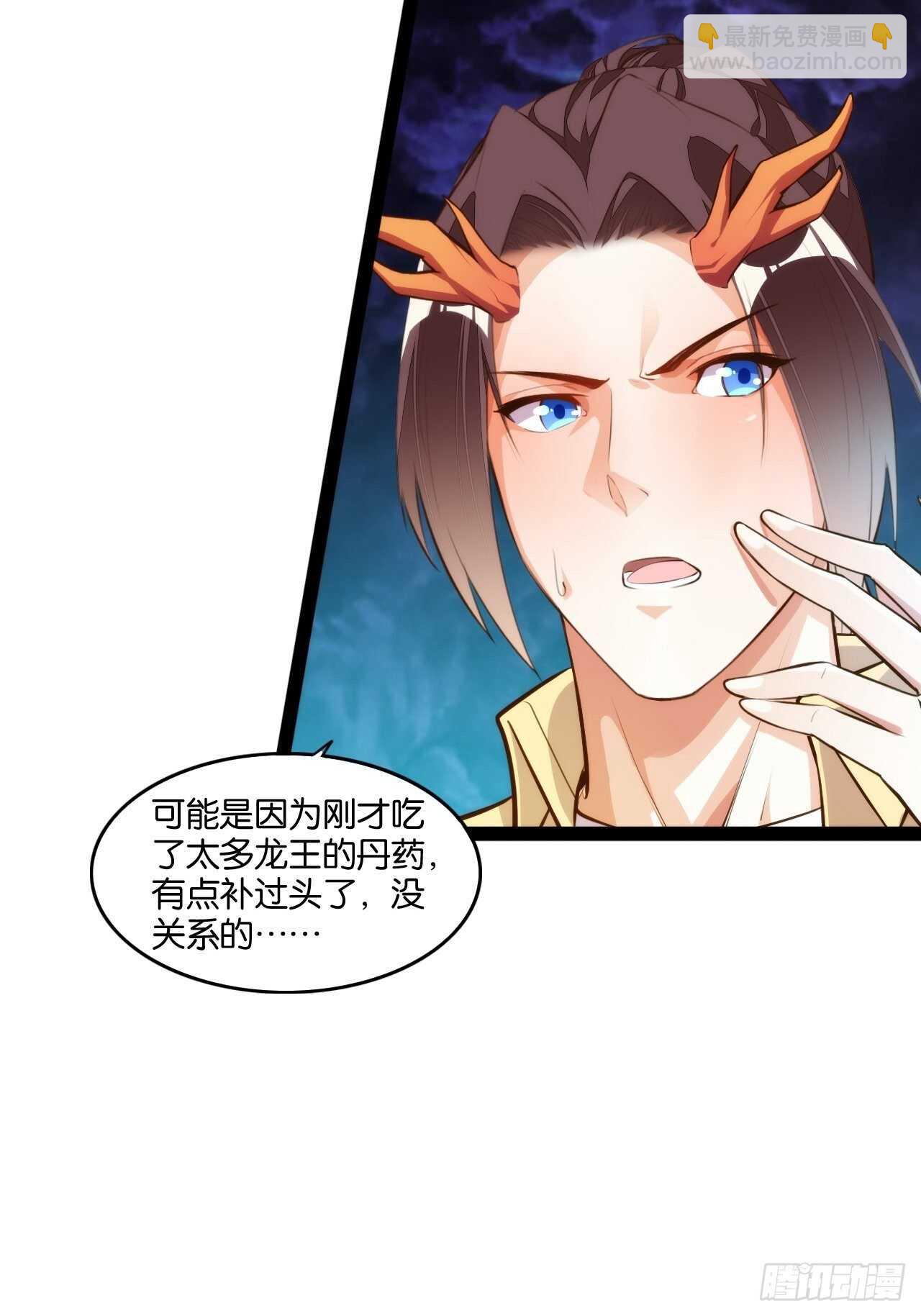 八门锁龙-第123话