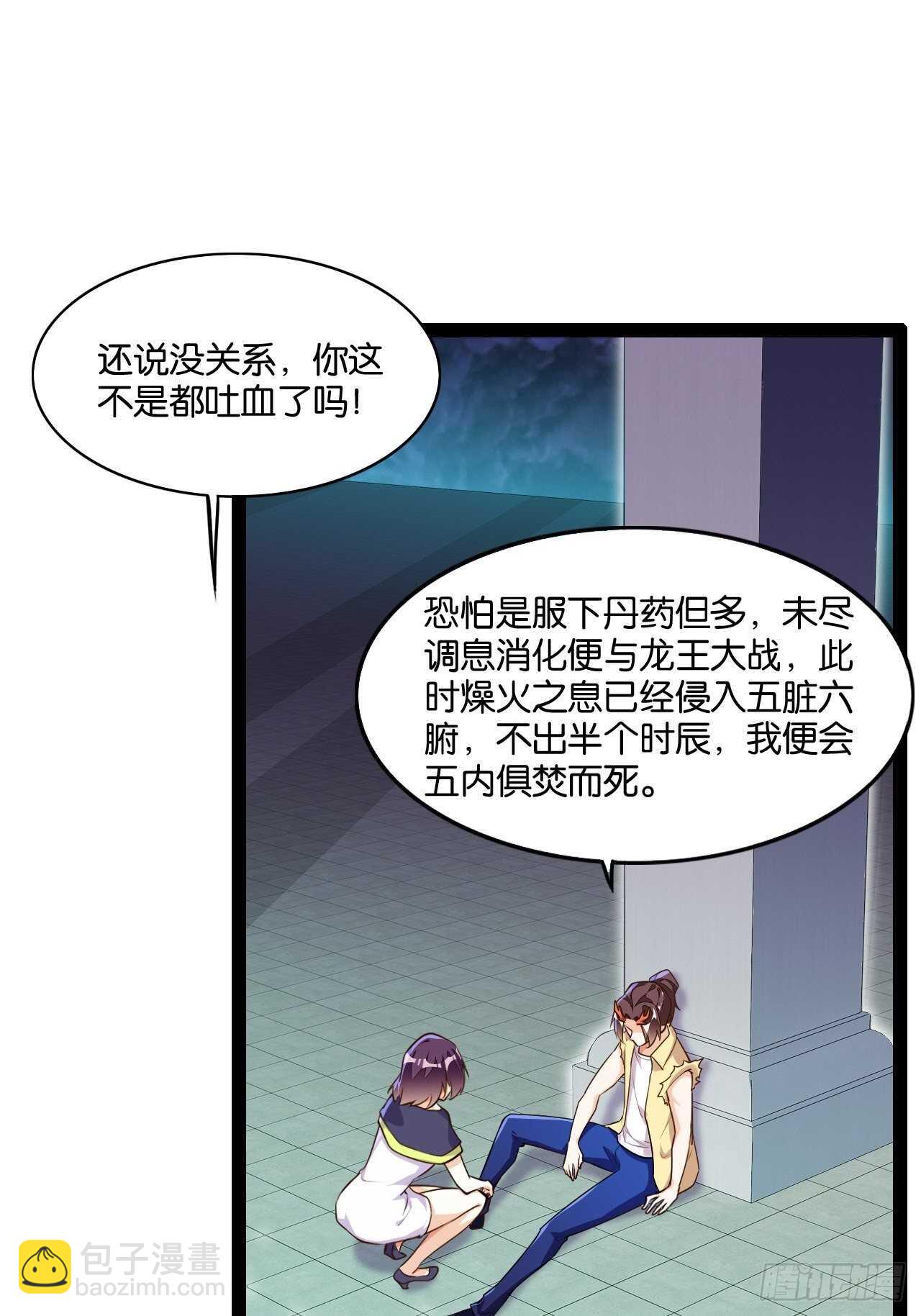 八门锁龙-第123话