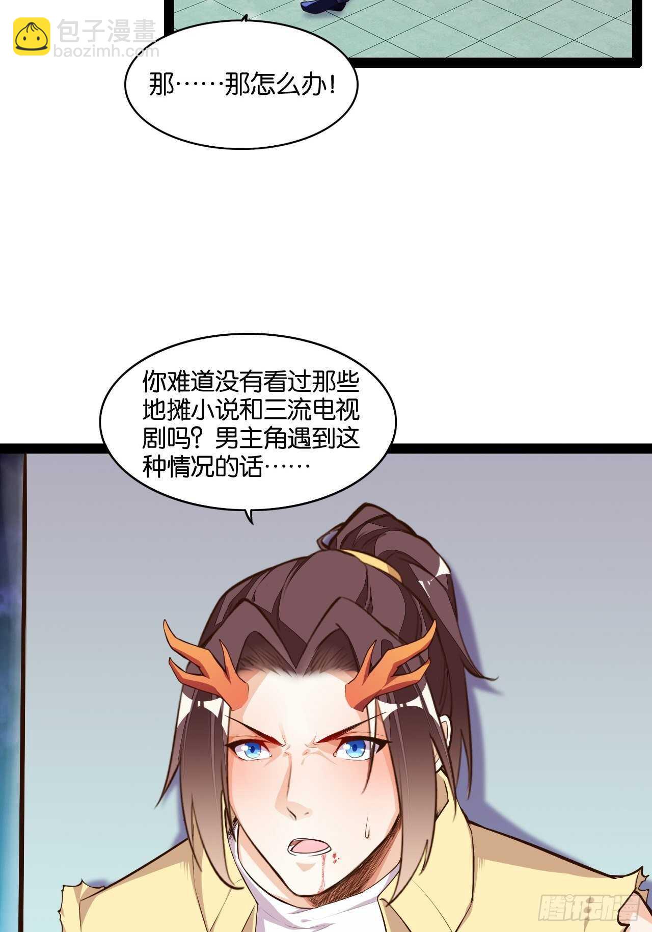八门锁龙-第123话