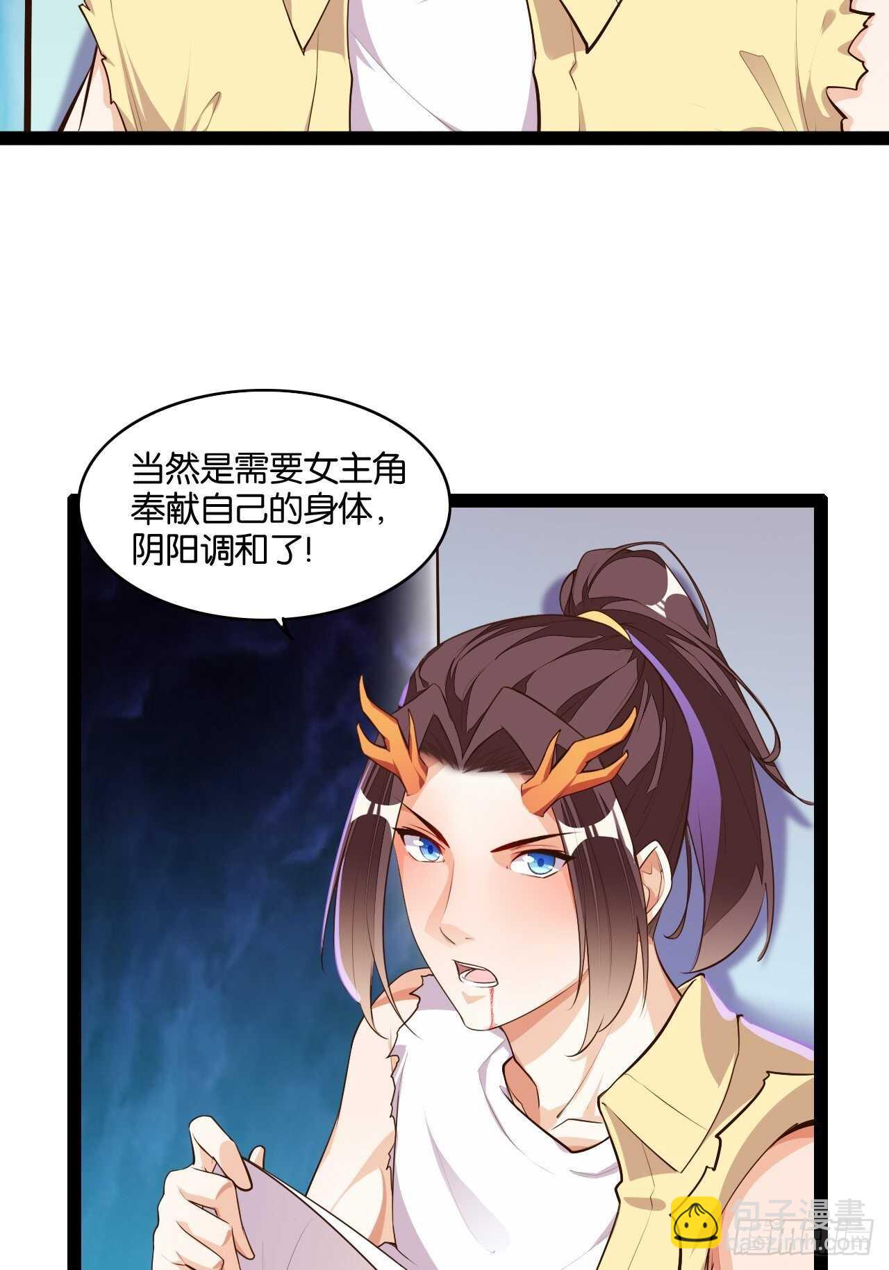 八门锁龙-第123话