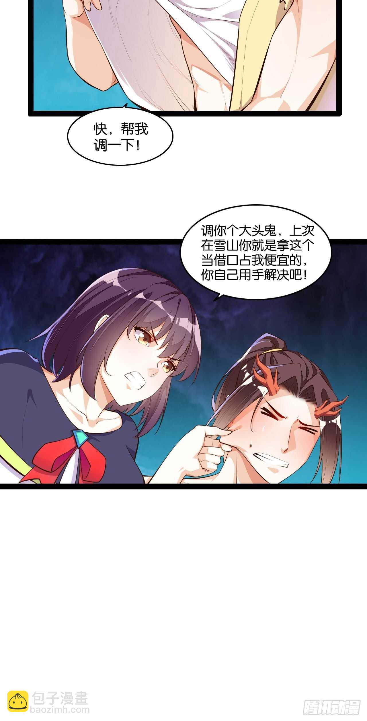 八门锁龙-第123话