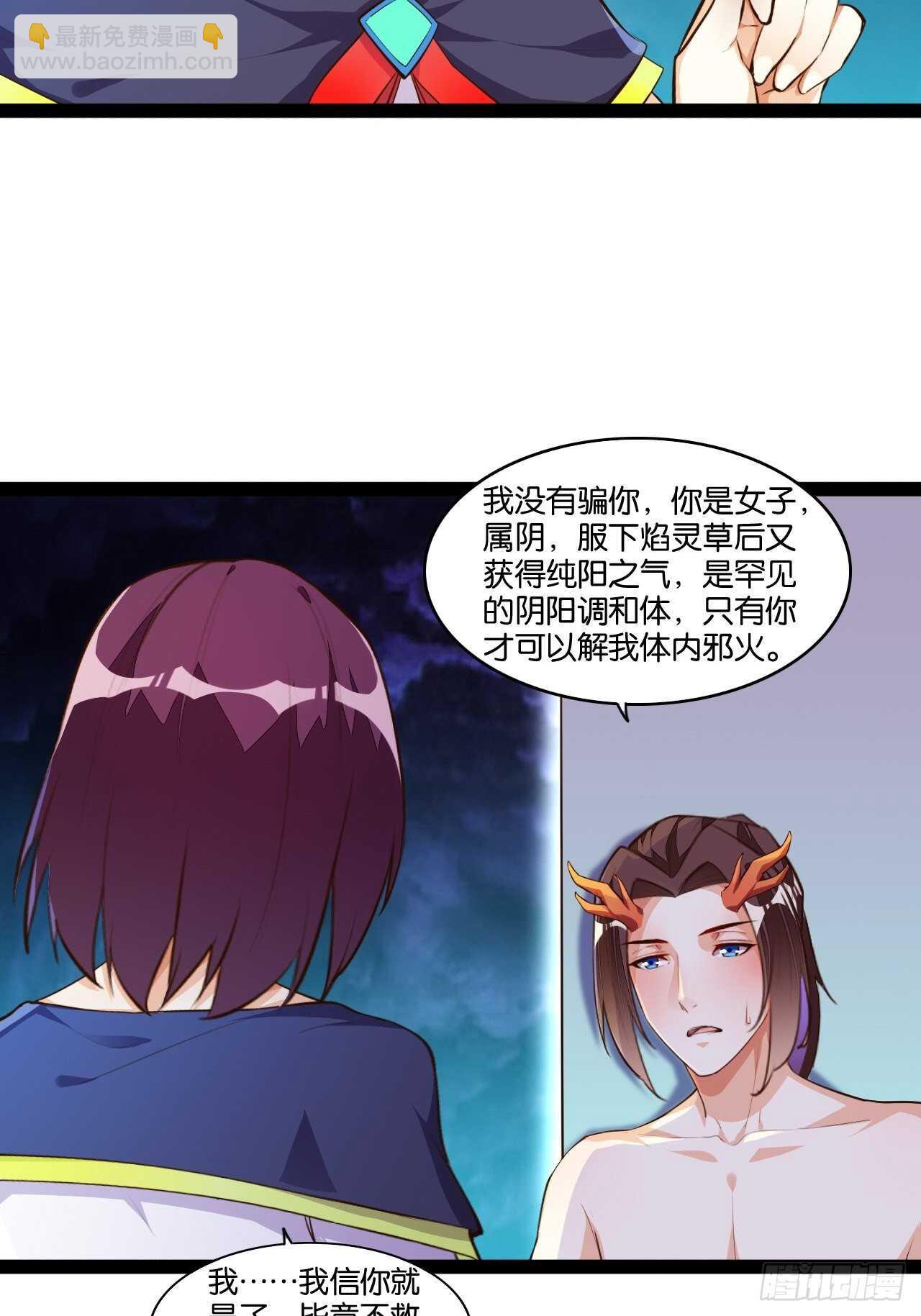 八门锁龙-第123话