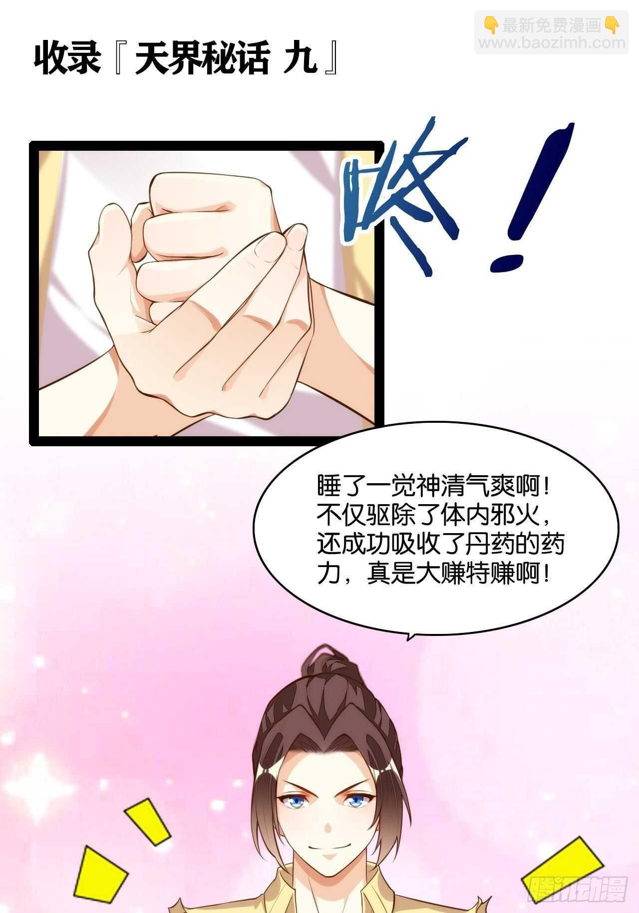 八门锁龙-第123话
