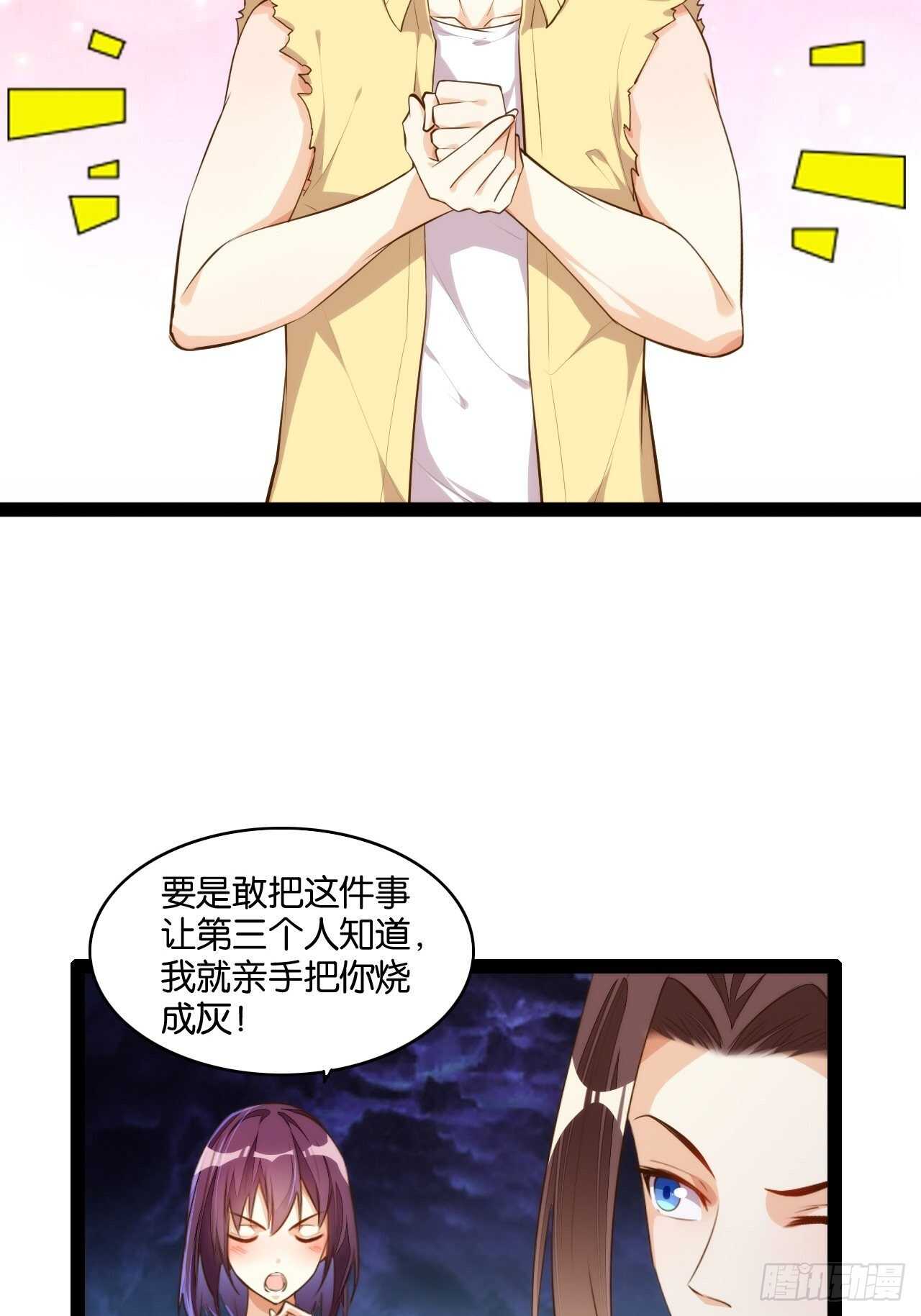 八门锁龙-第123话