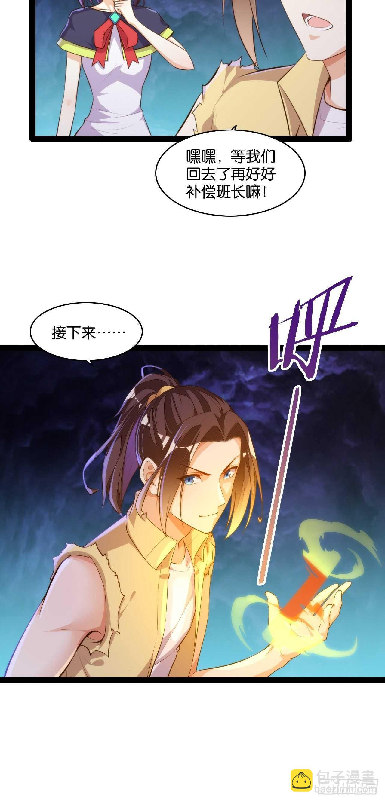 八门锁龙-第123话