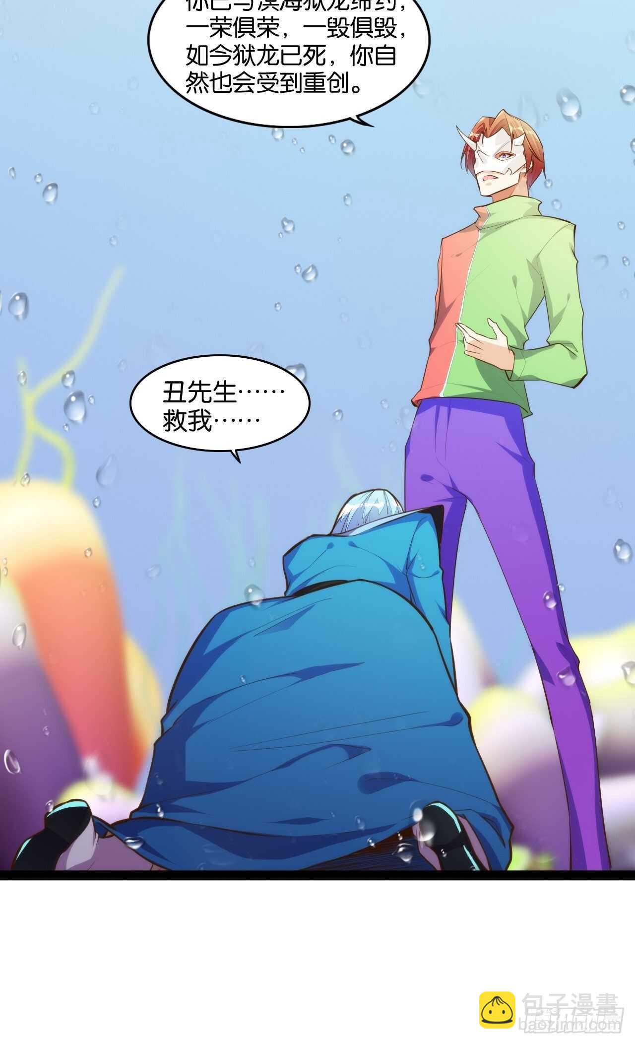 八门锁龙-第123话