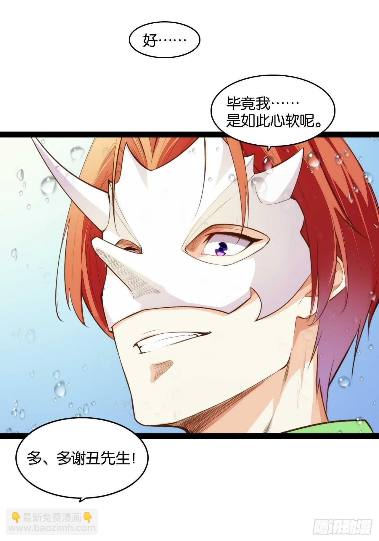 八门锁龙-第123话