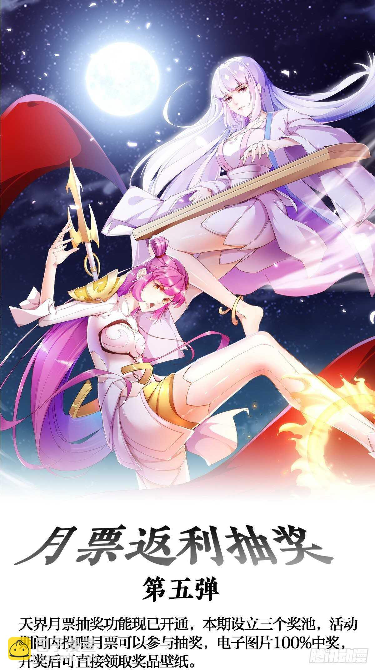 八门锁龙-第123话