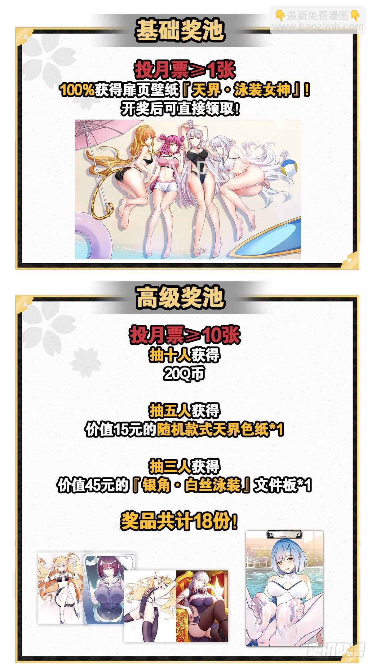 八门锁龙-第123话