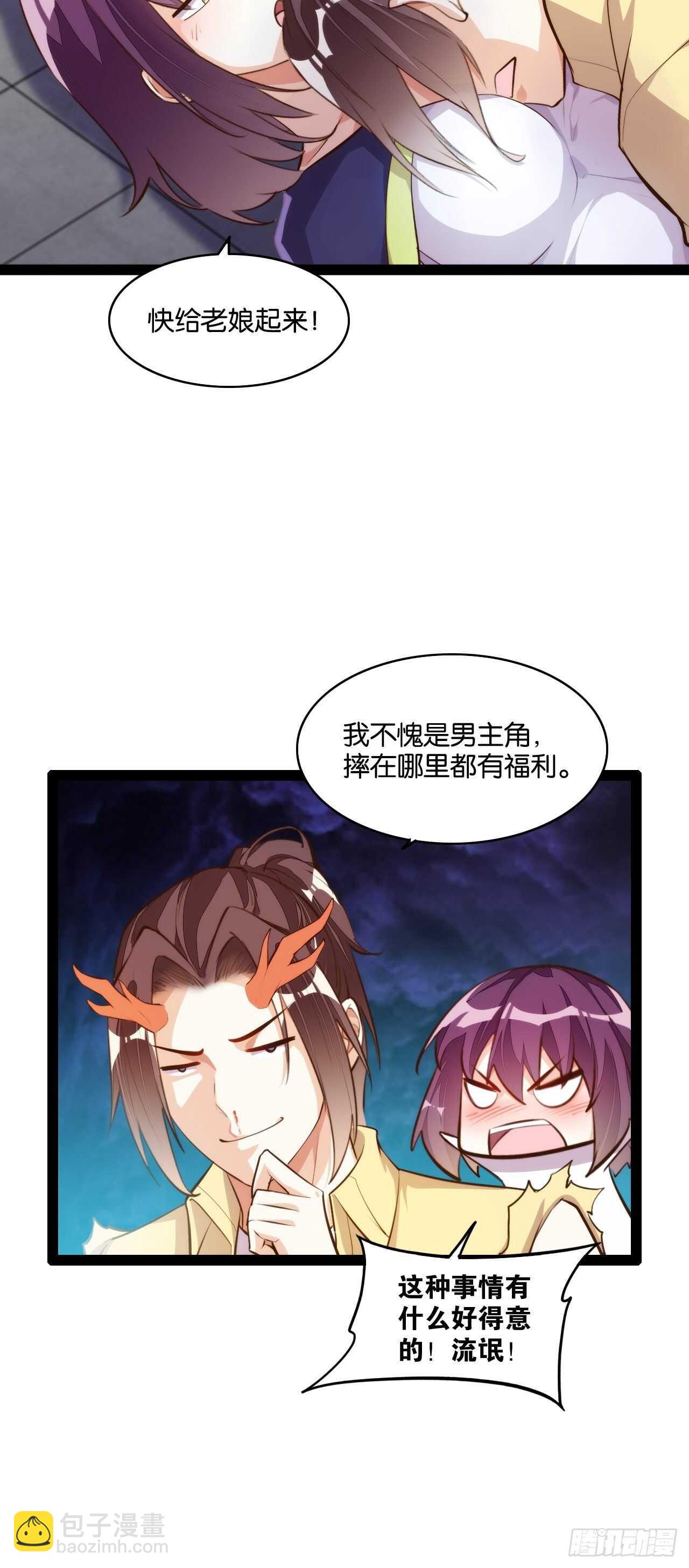 八门锁龙-第123话
