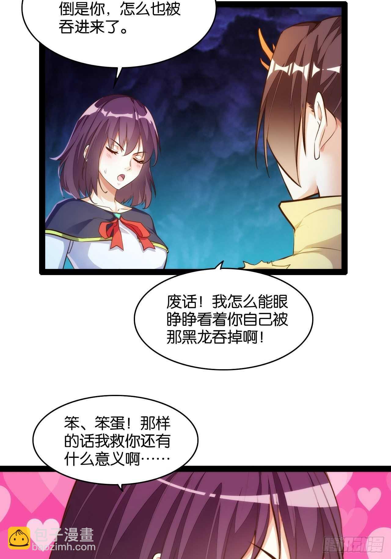 八门锁龙-第123话