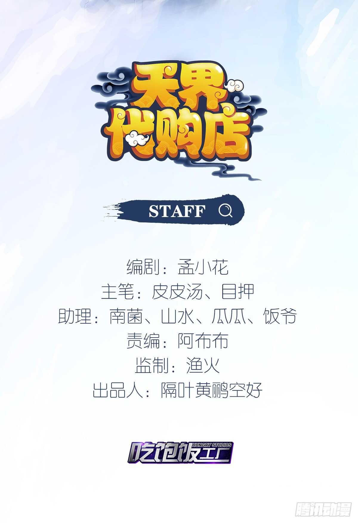 灭龙修士(1/2)-第125话