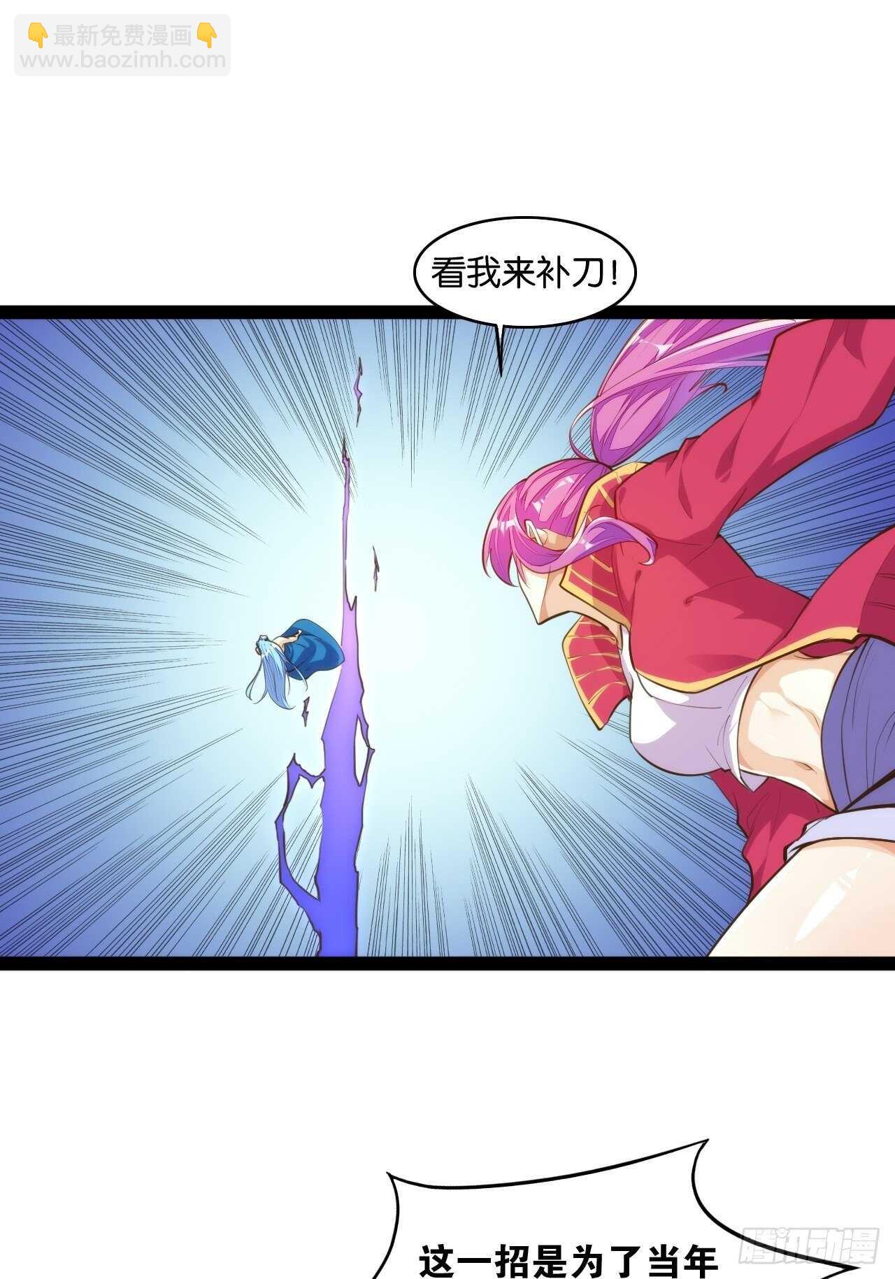 灭龙修士(1/2)-第125话