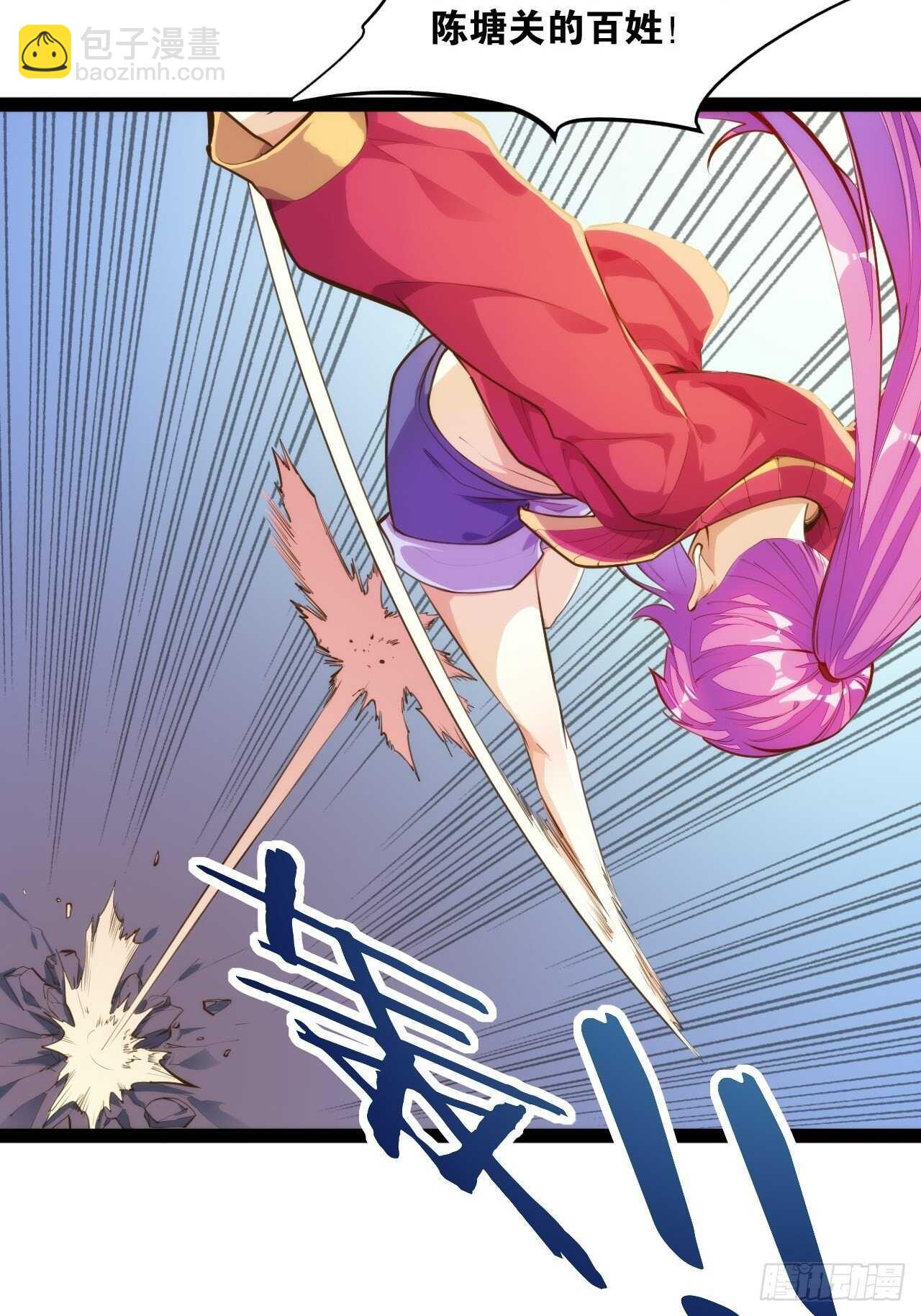 灭龙修士(1/2)-第125话