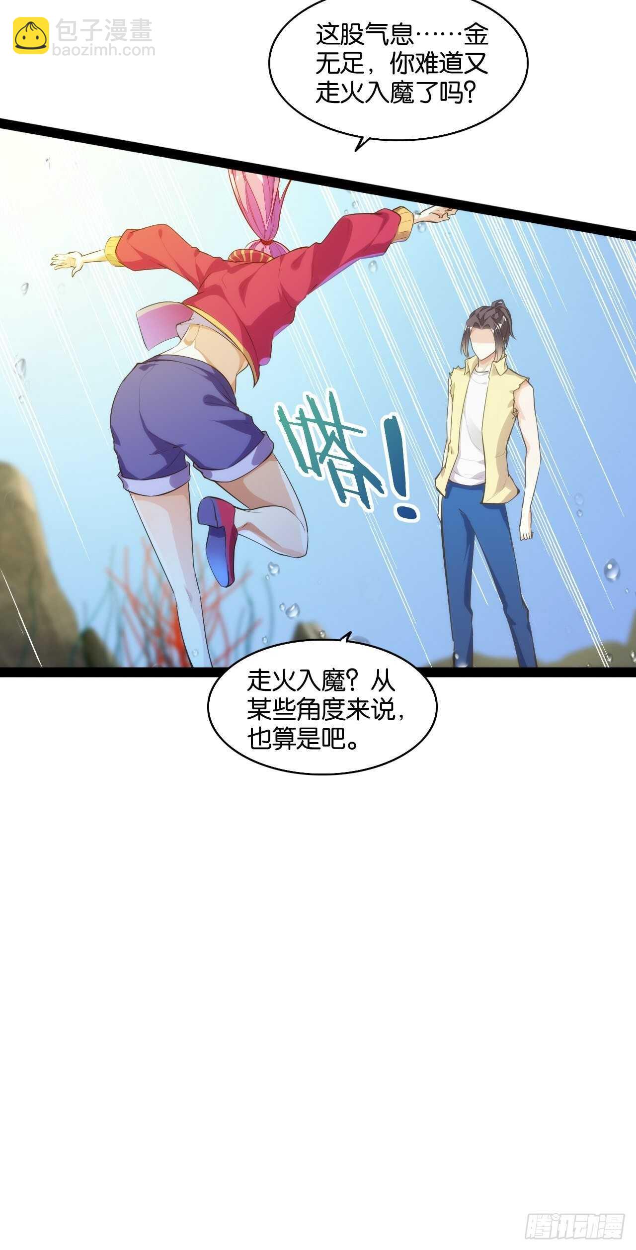灭龙修士(1/2)-第125话
