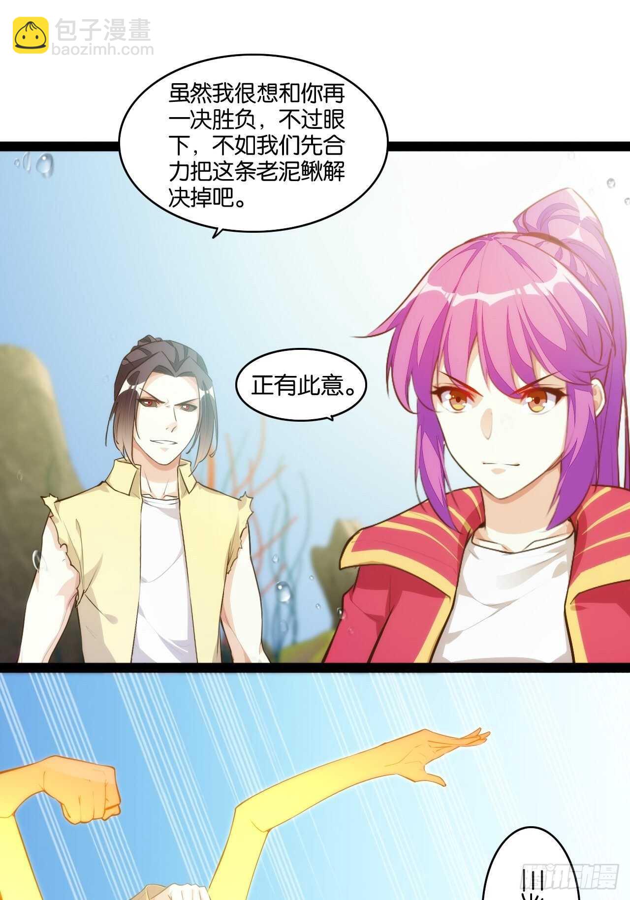 灭龙修士(1/2)-第125话