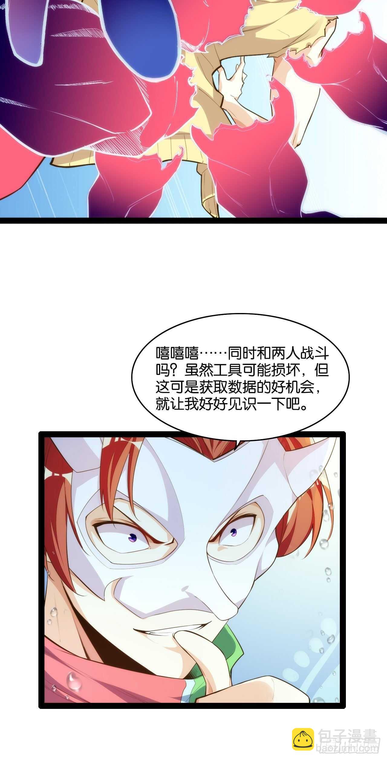 灭龙修士(1/2)-第125话