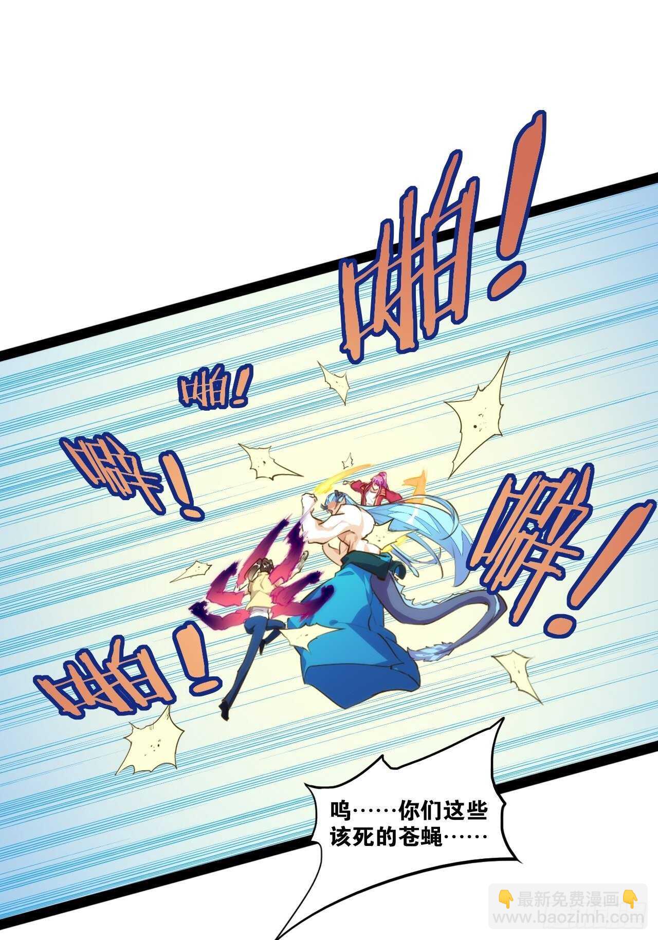 灭龙修士(1/2)-第125话