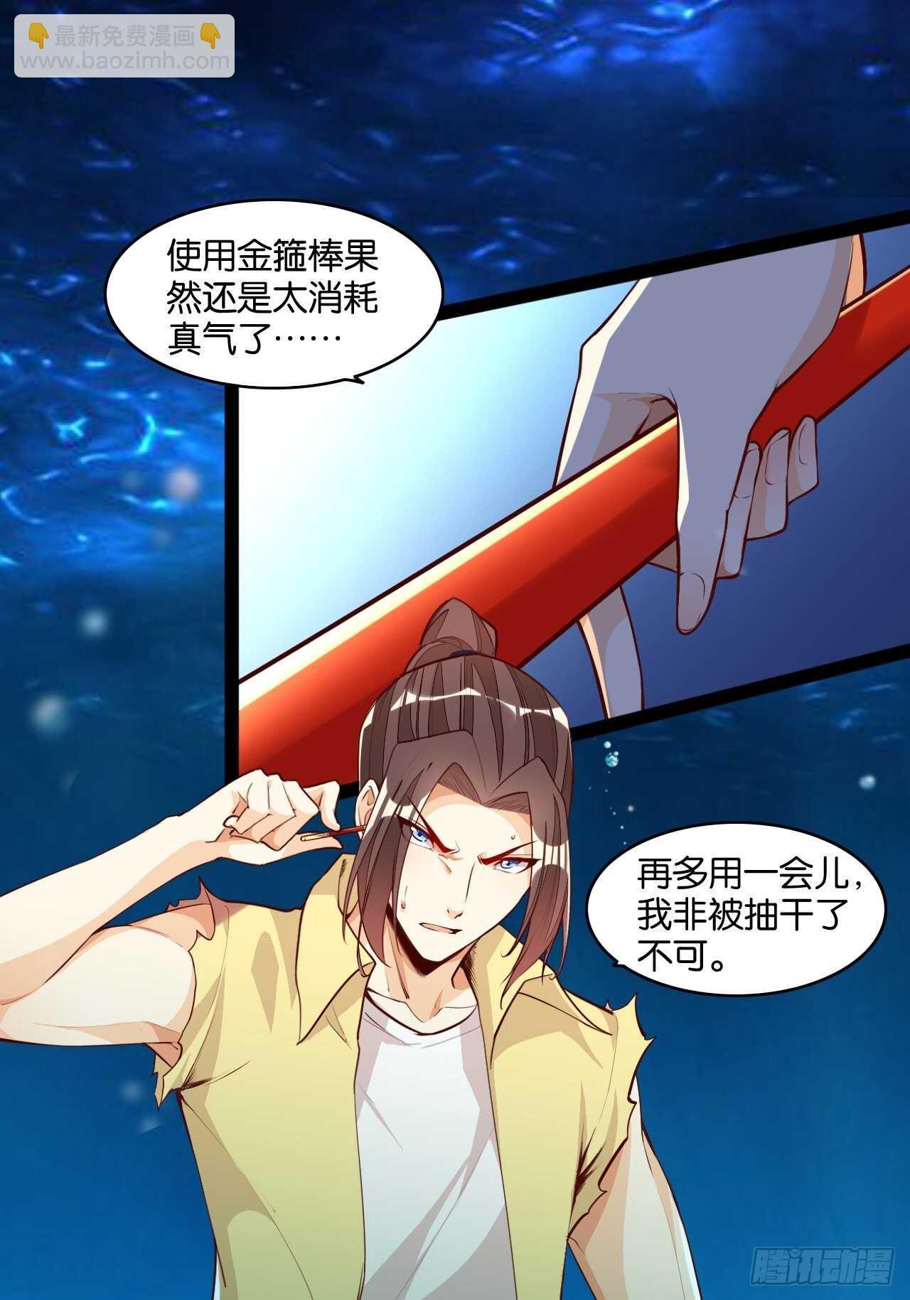 灭龙修士(1/2)-第125话