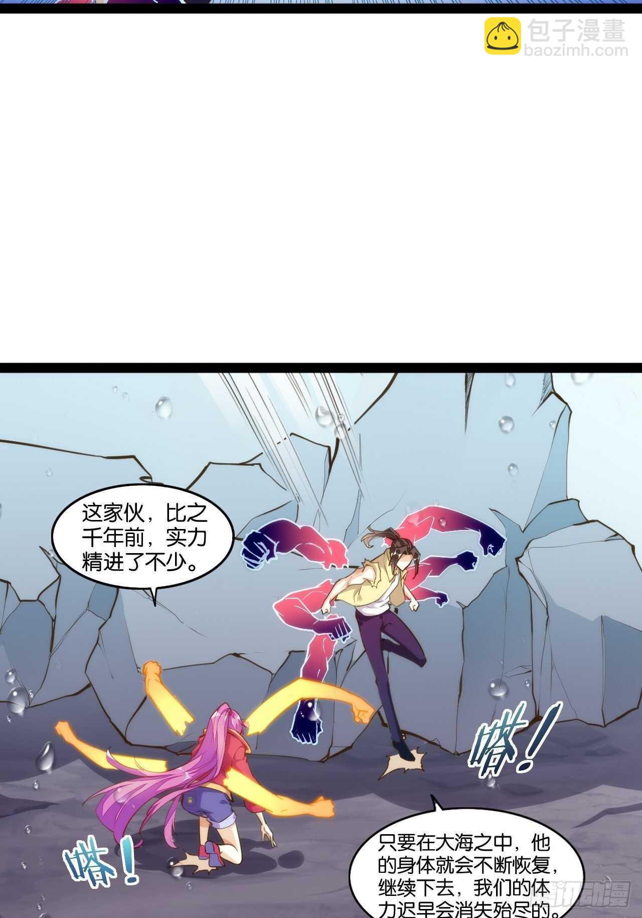 灭龙修士(1/2)-第125话