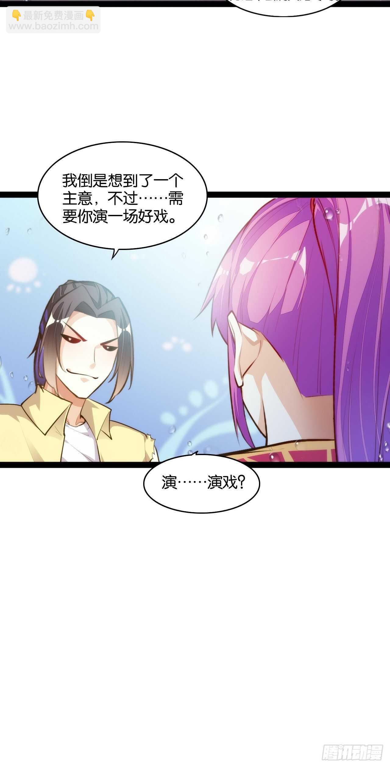 灭龙修士(1/2)-第125话