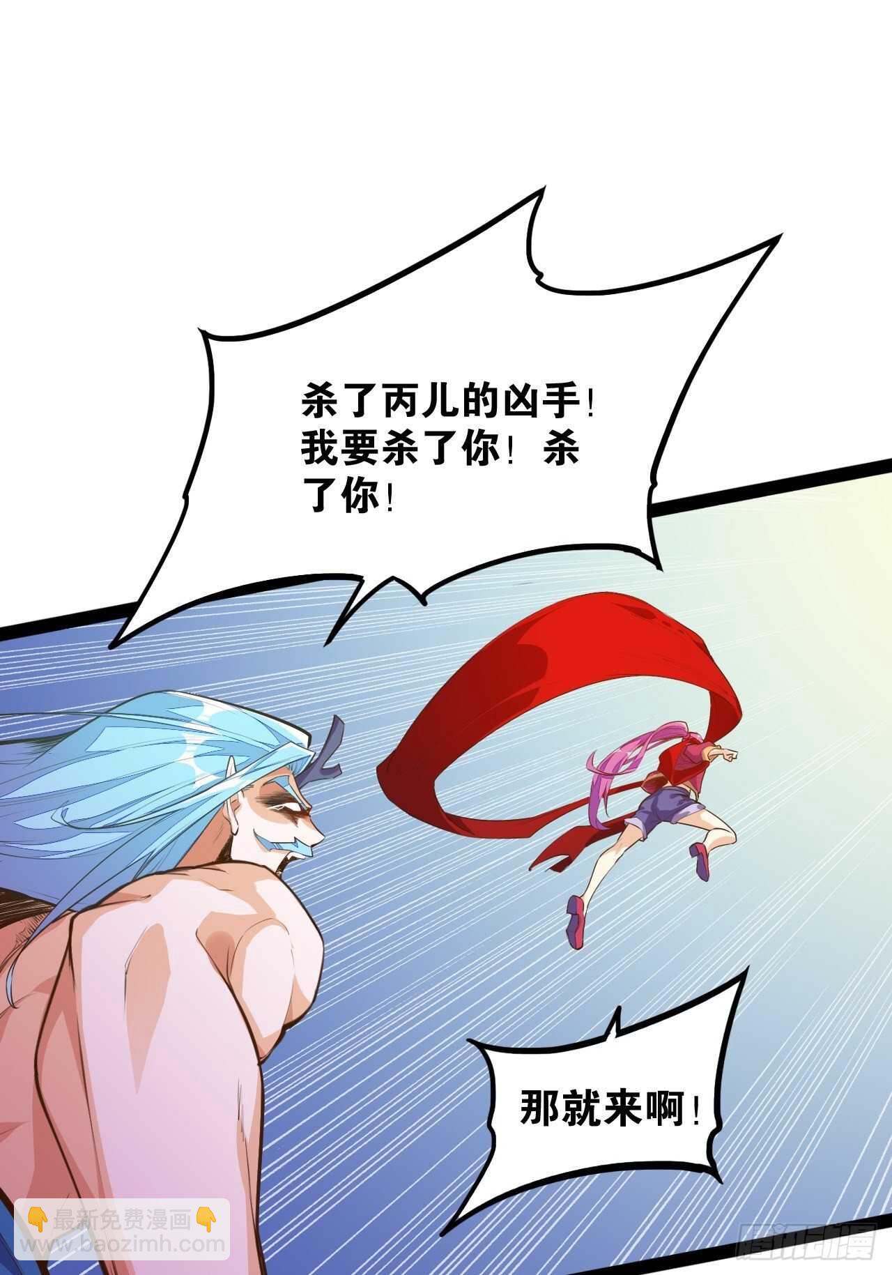 灭龙修士(1/2)-第125话