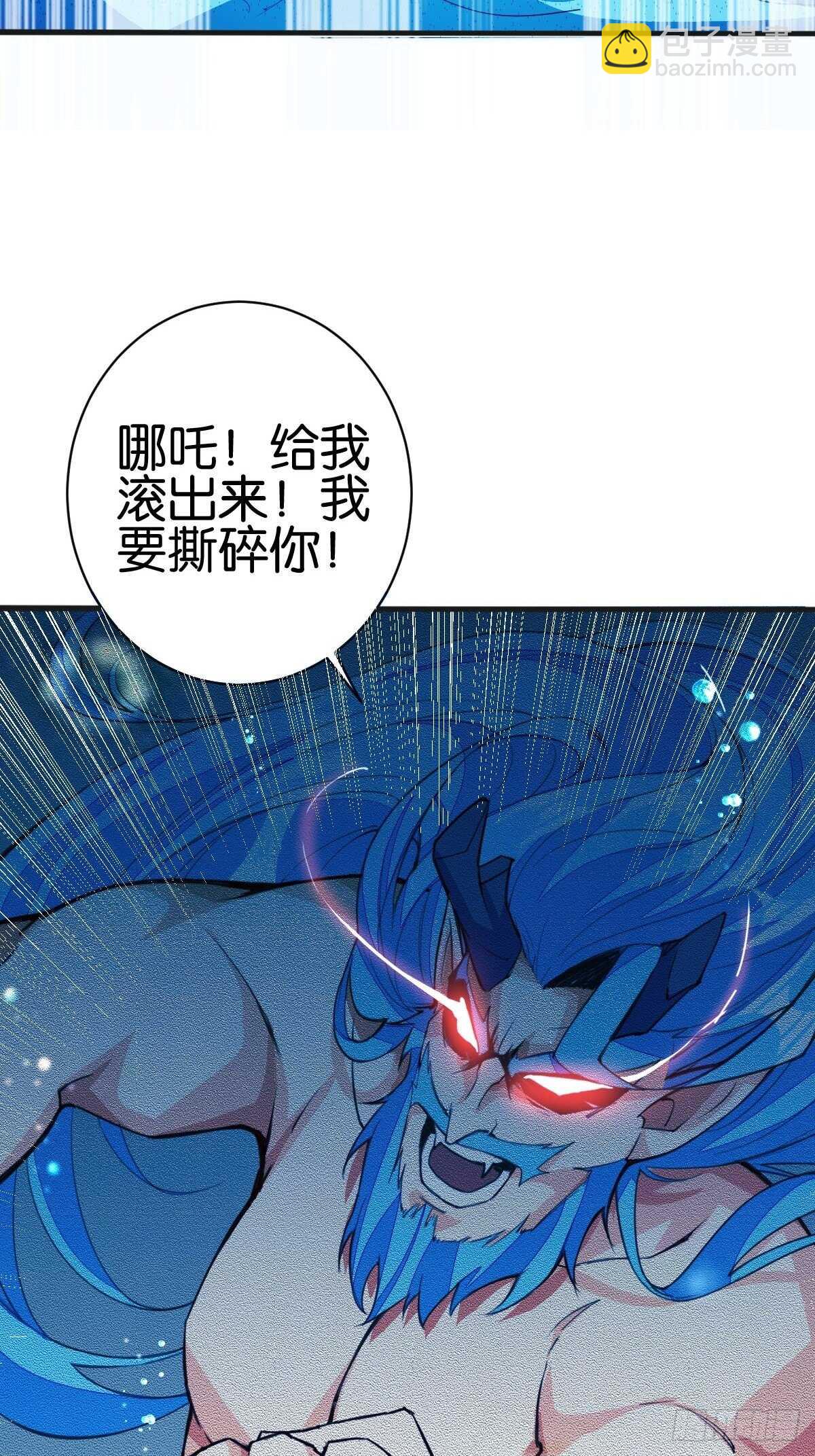 灭龙修士(1/2)-第125话
