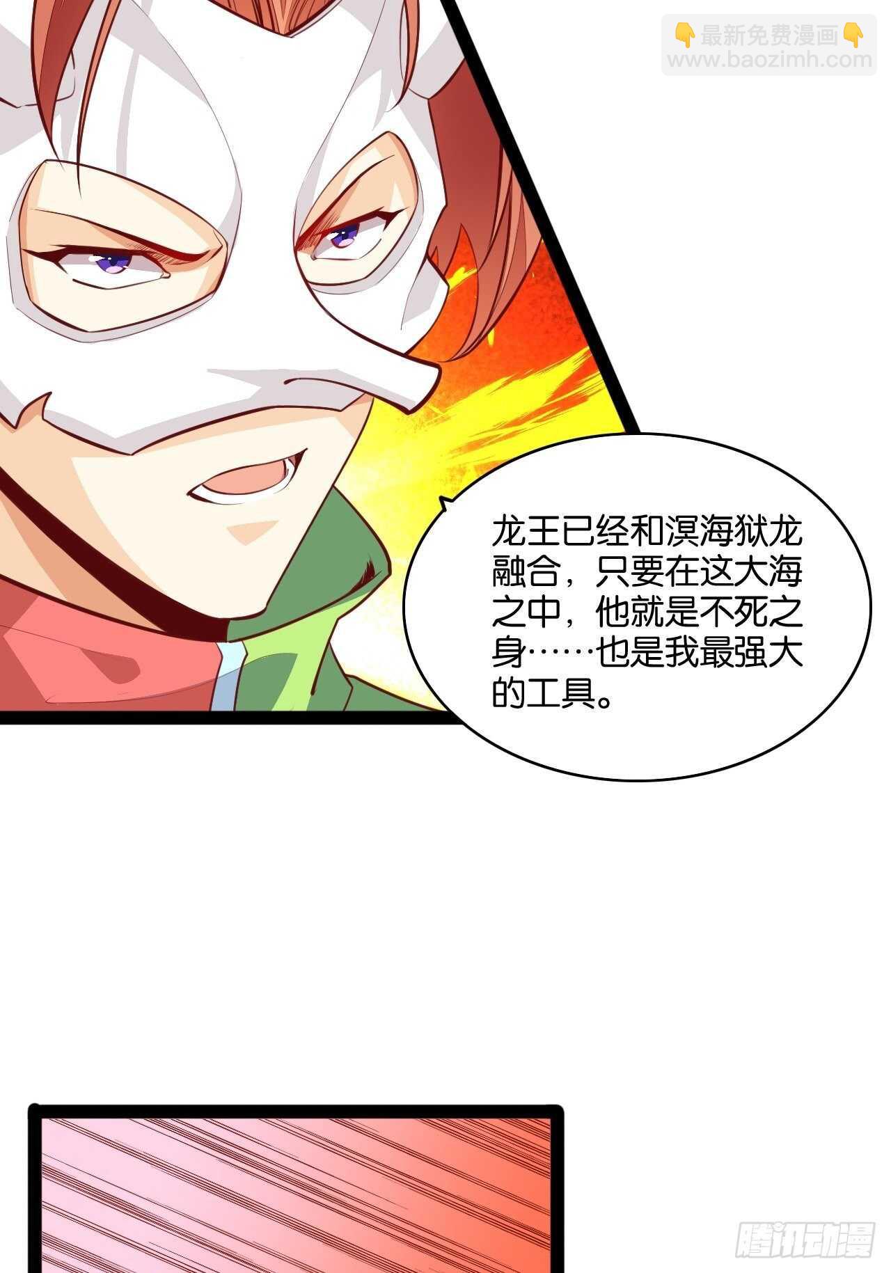 灭龙修士(1/2)-第125话