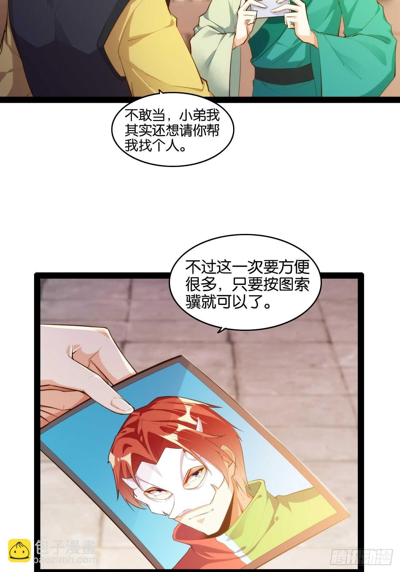 不良少女-第127话