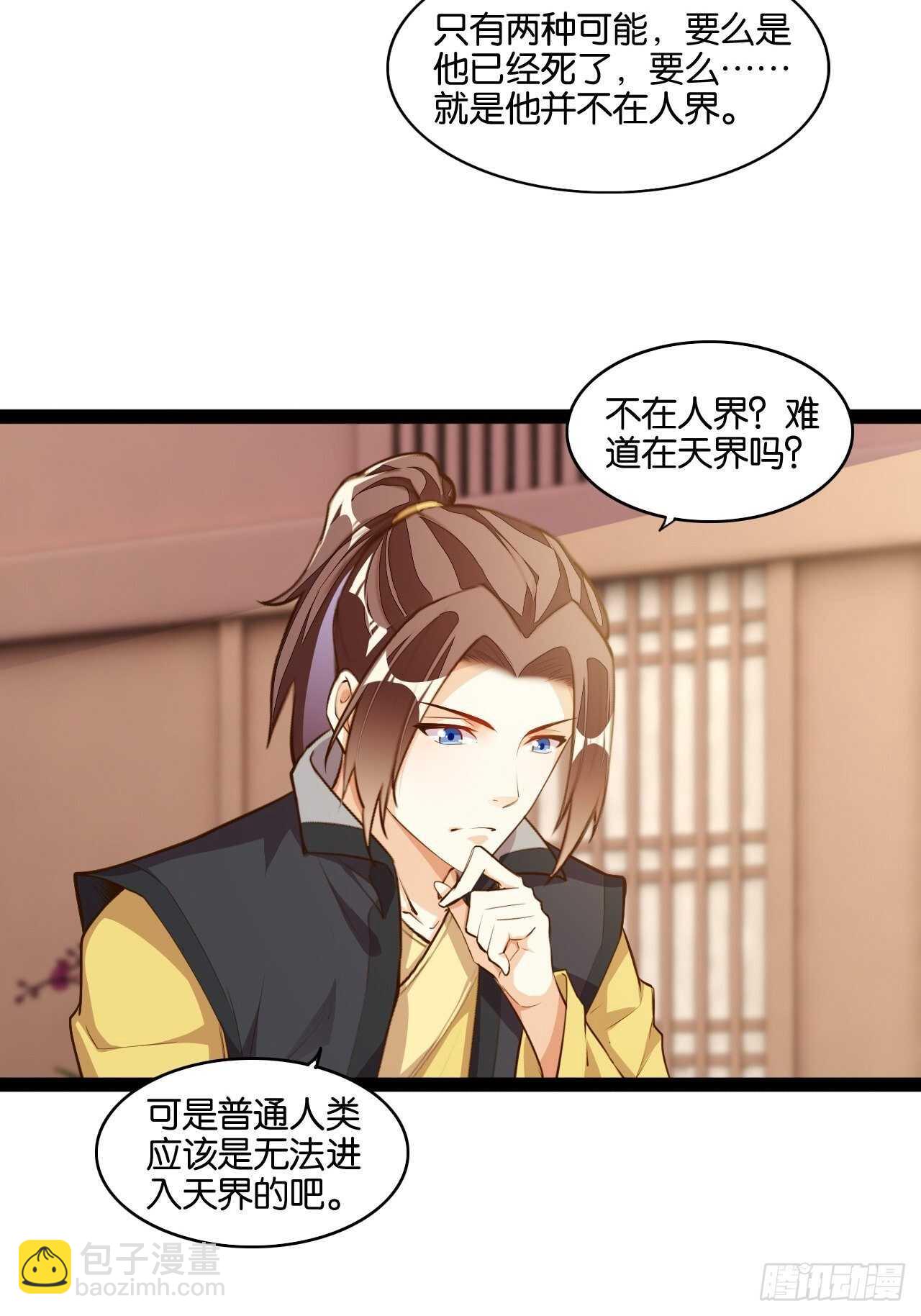 不良少女-第127话