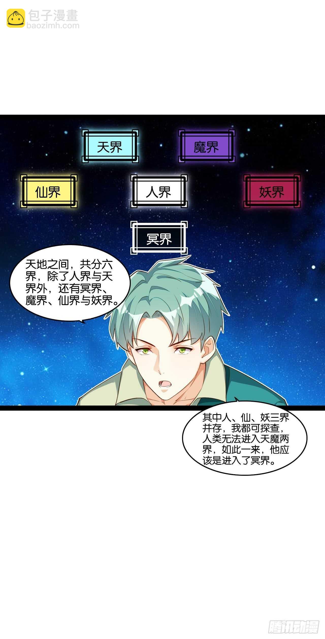 不良少女-第127话