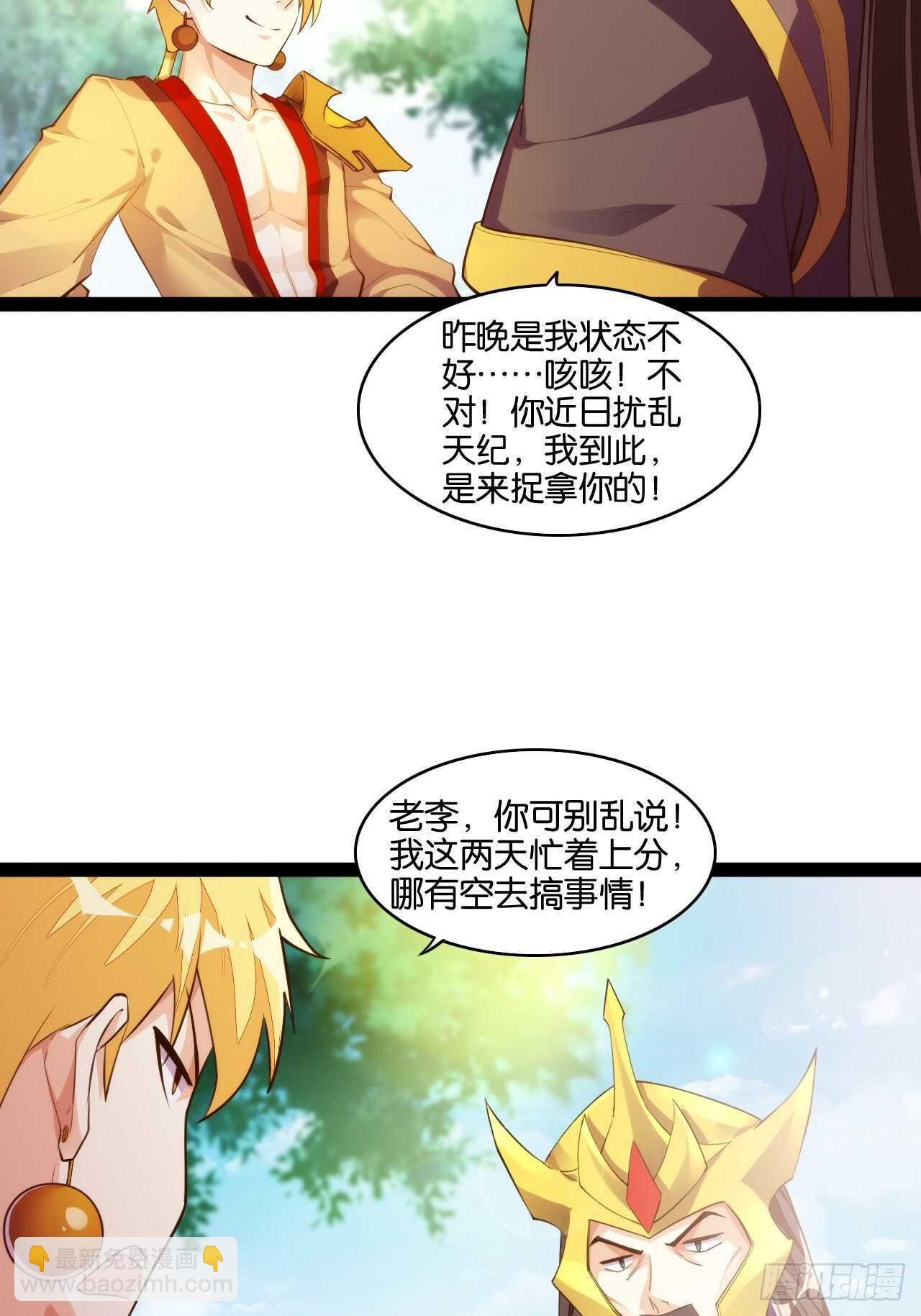 不良少女-第127话