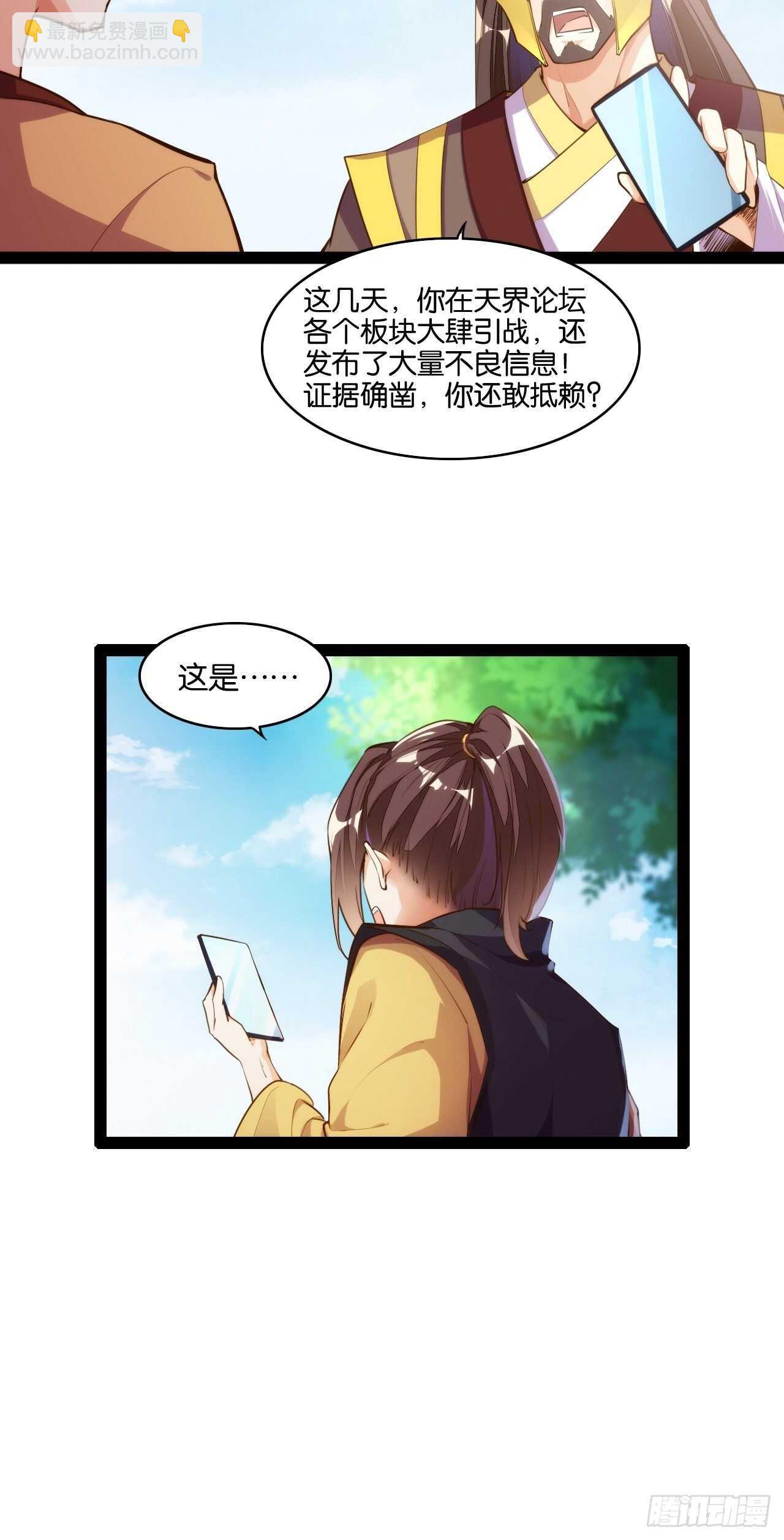 不良少女-第127话
