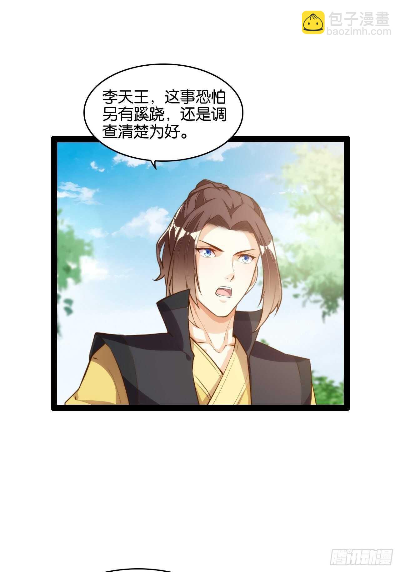 不良少女-第127话