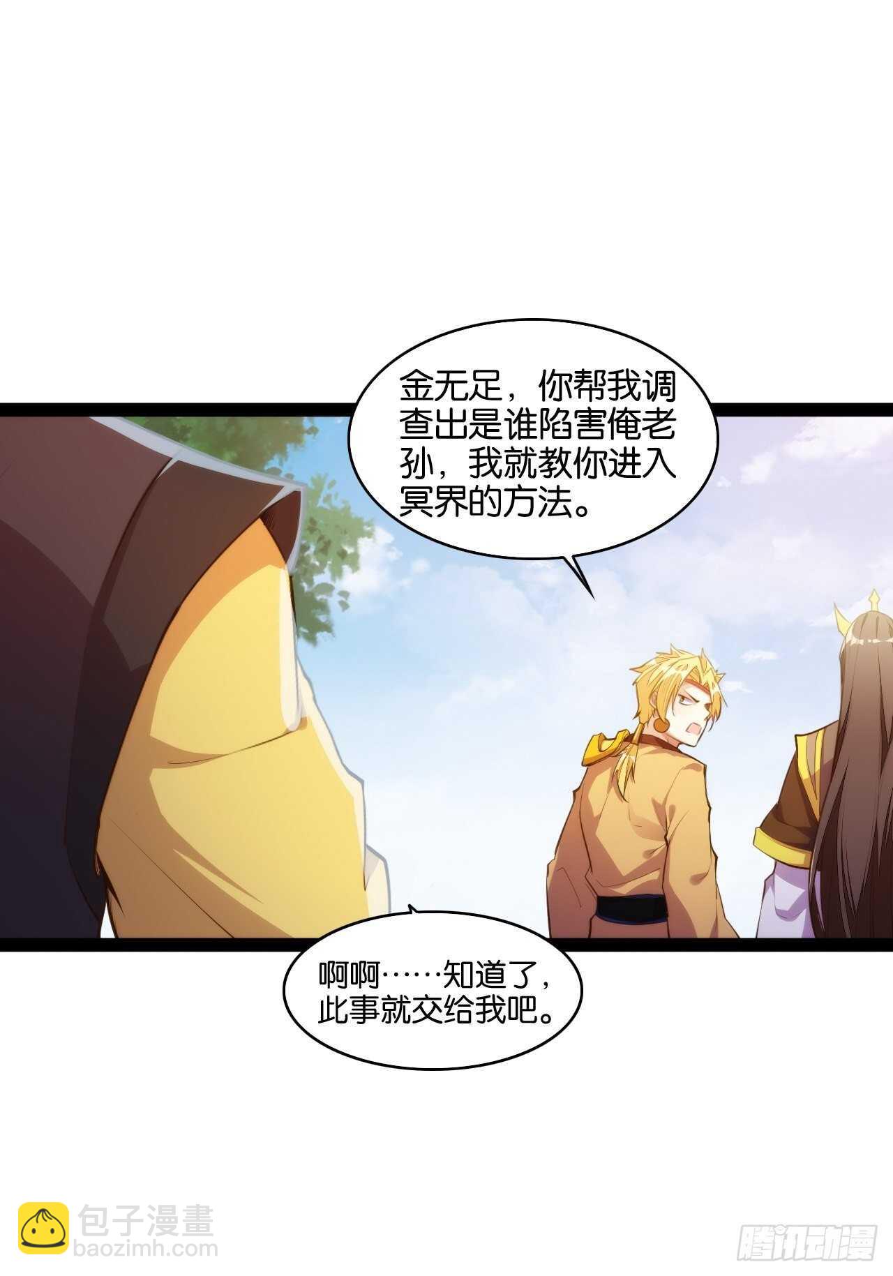 不良少女-第127话