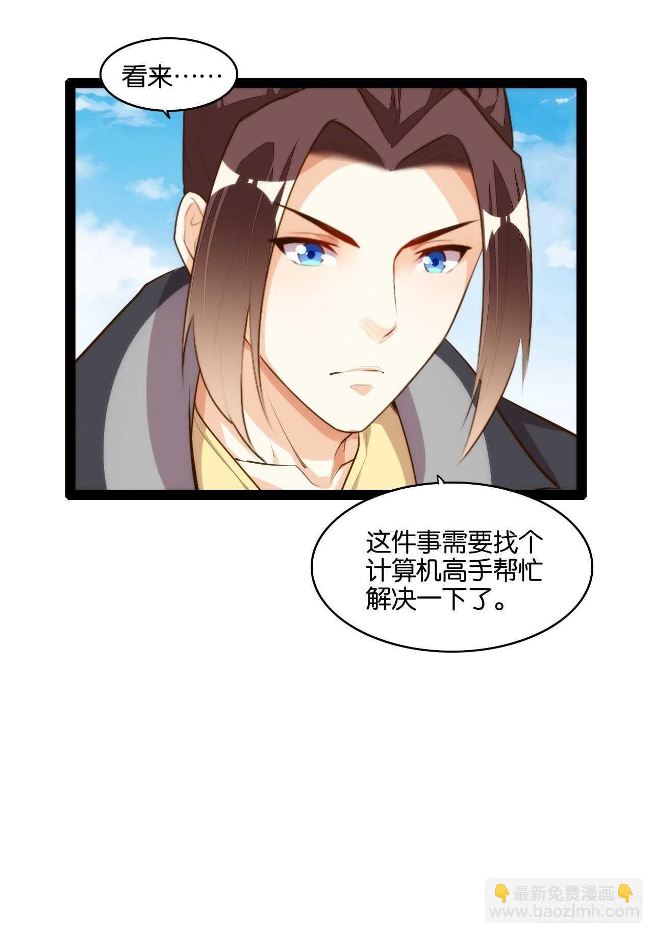 不良少女-第127话