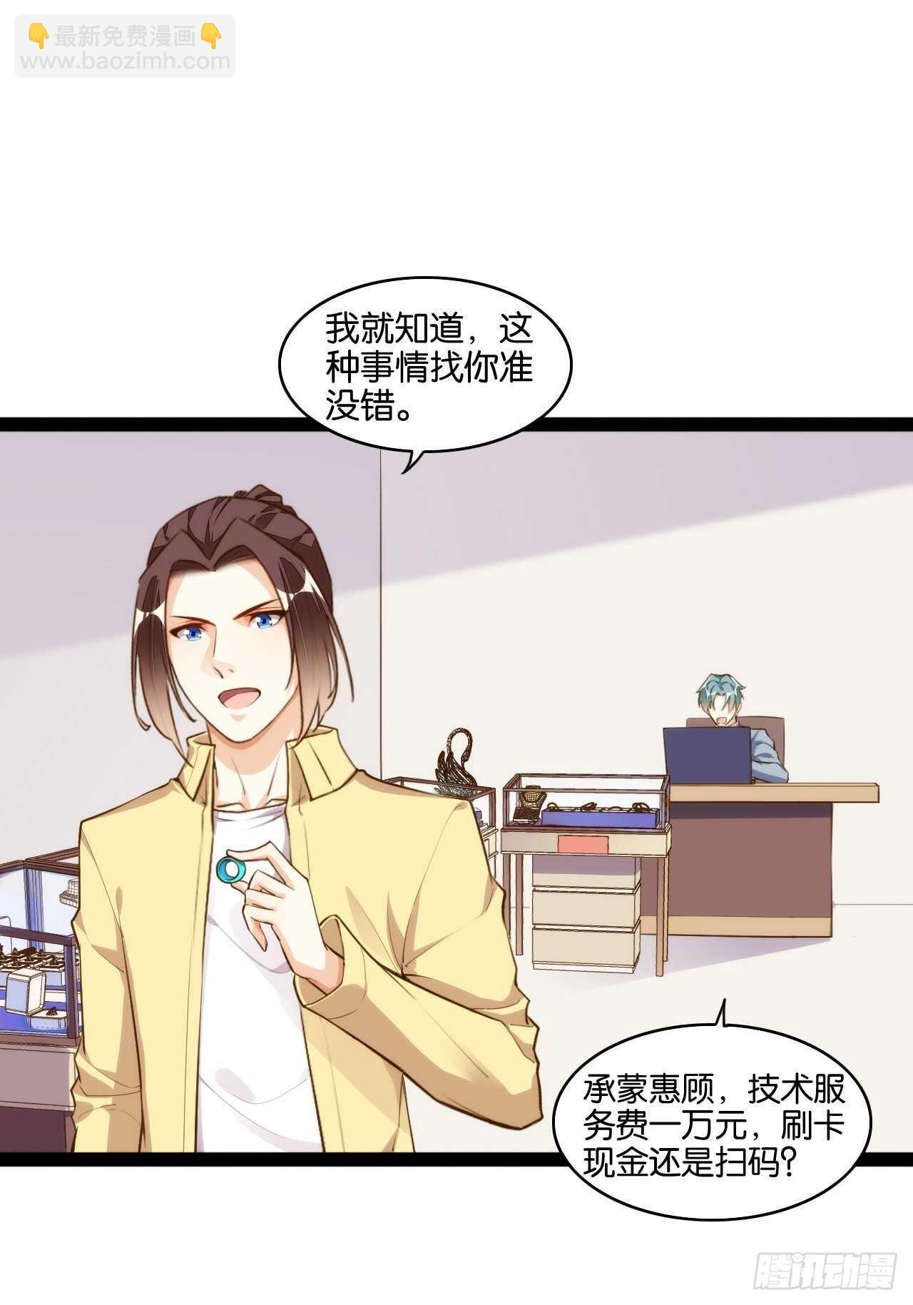 不良少女-第127话