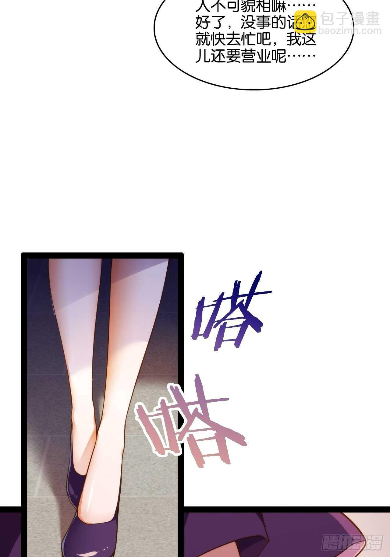 不良少女-第127话