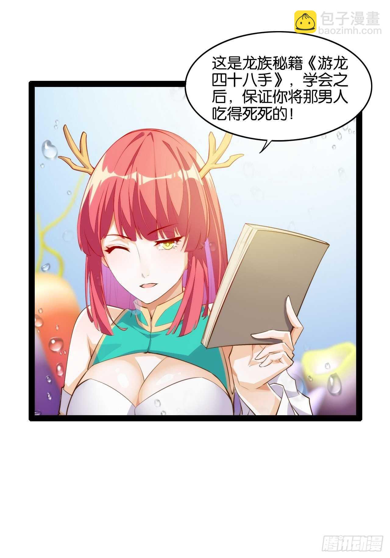 不良少女-第127话