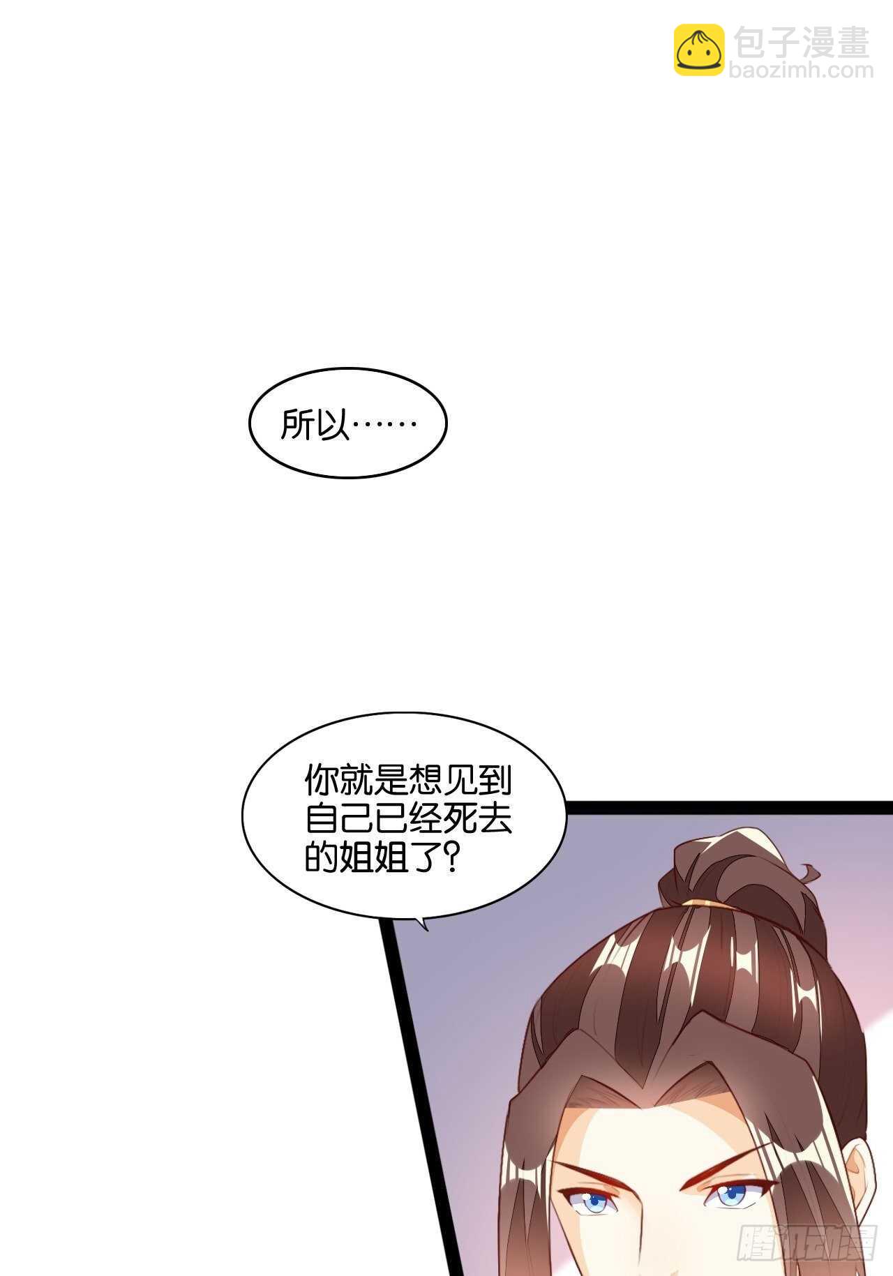 初入地府-第129话