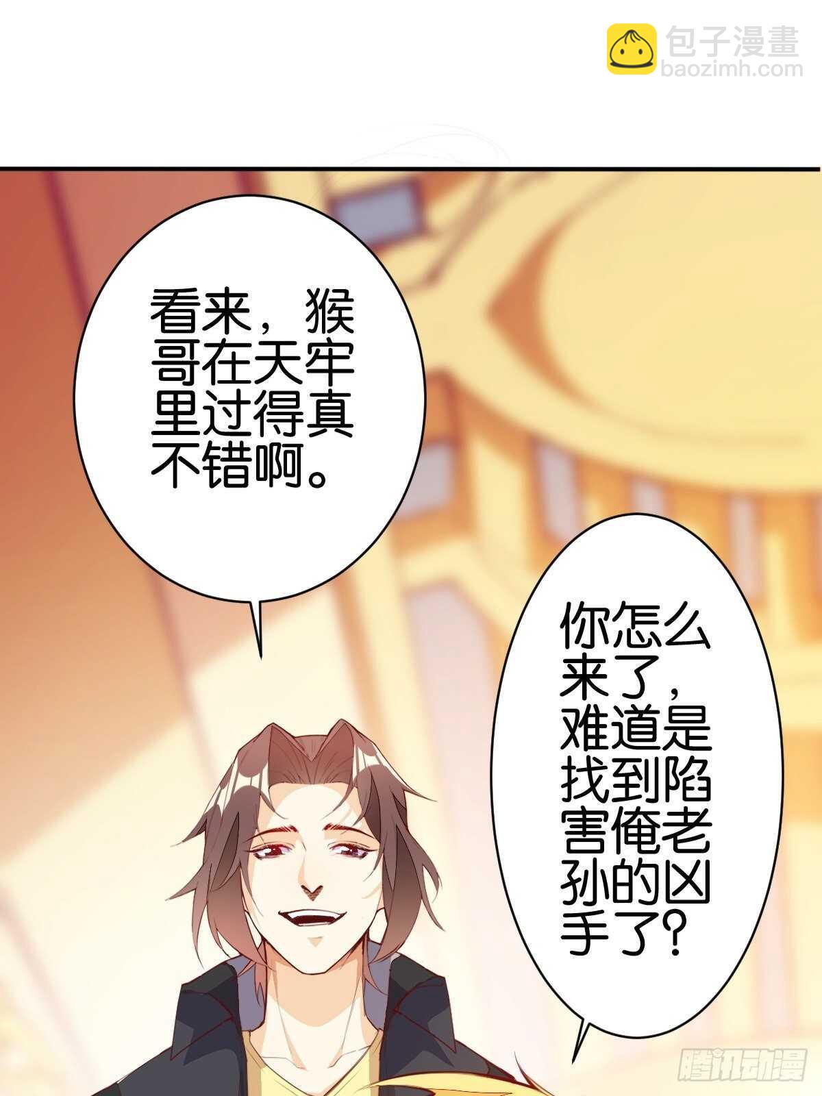 初入地府-第129话