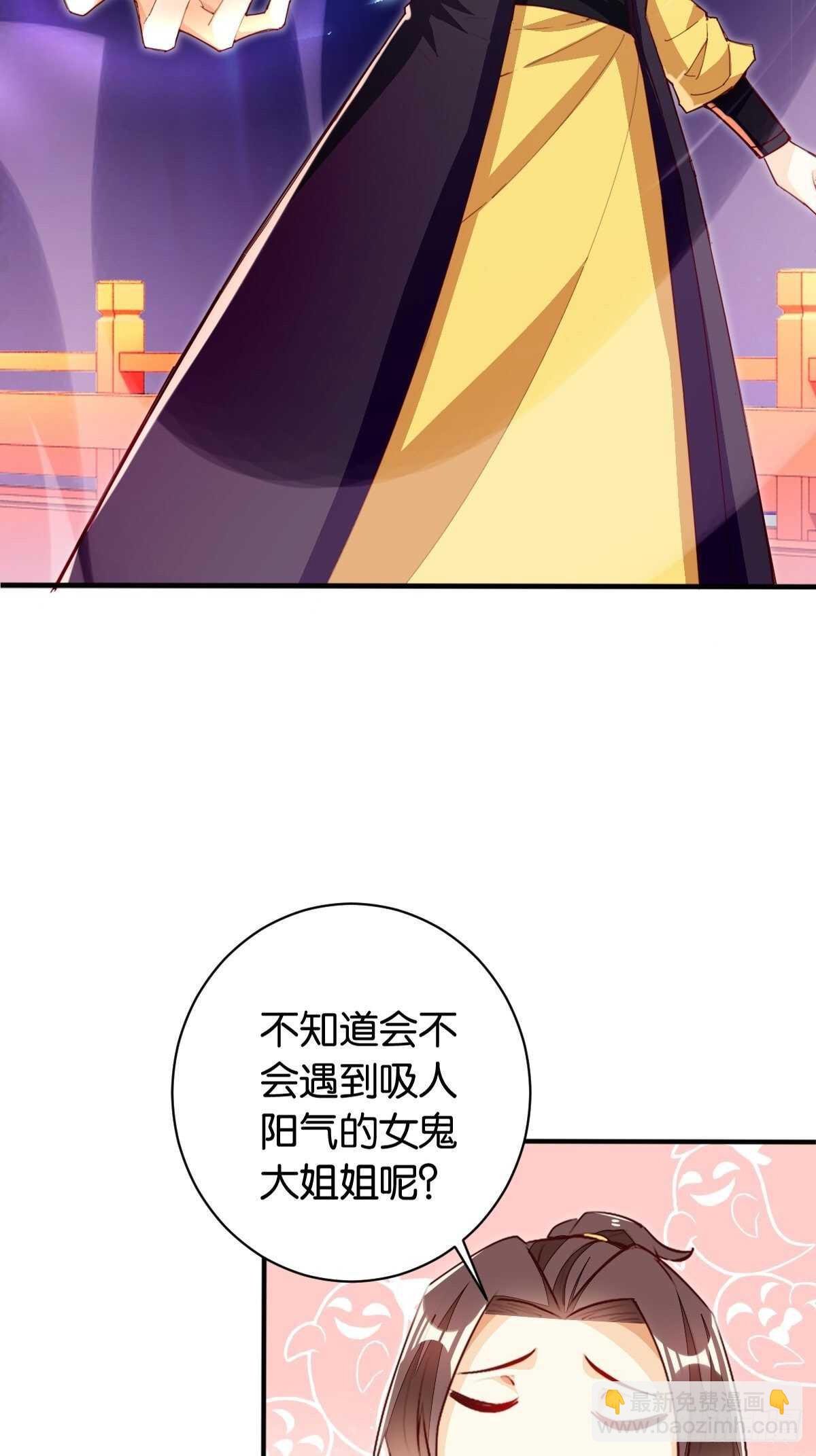 初入地府-第129话