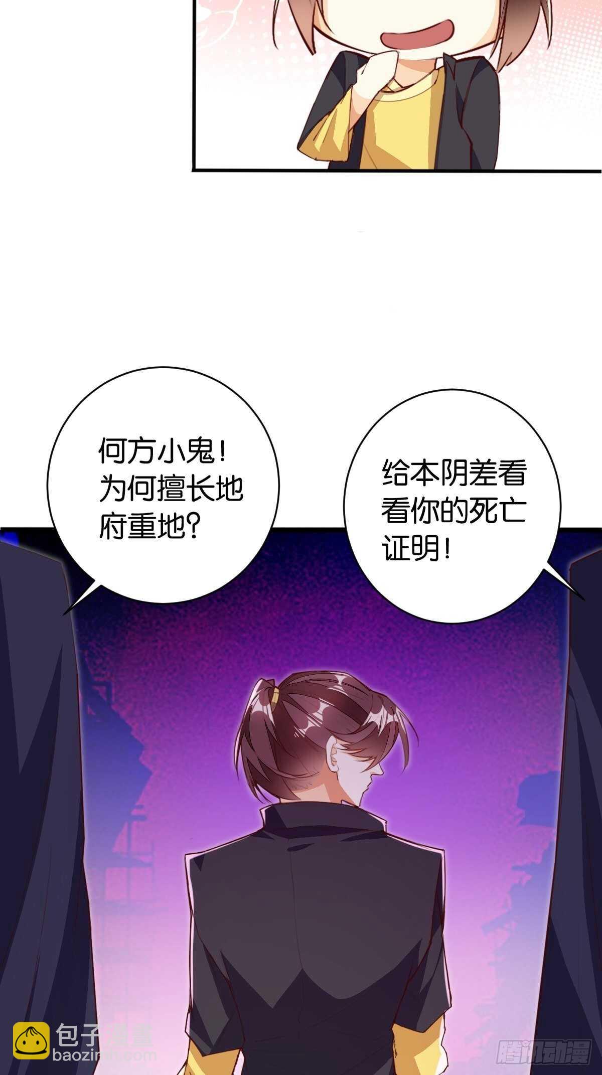 初入地府-第129话