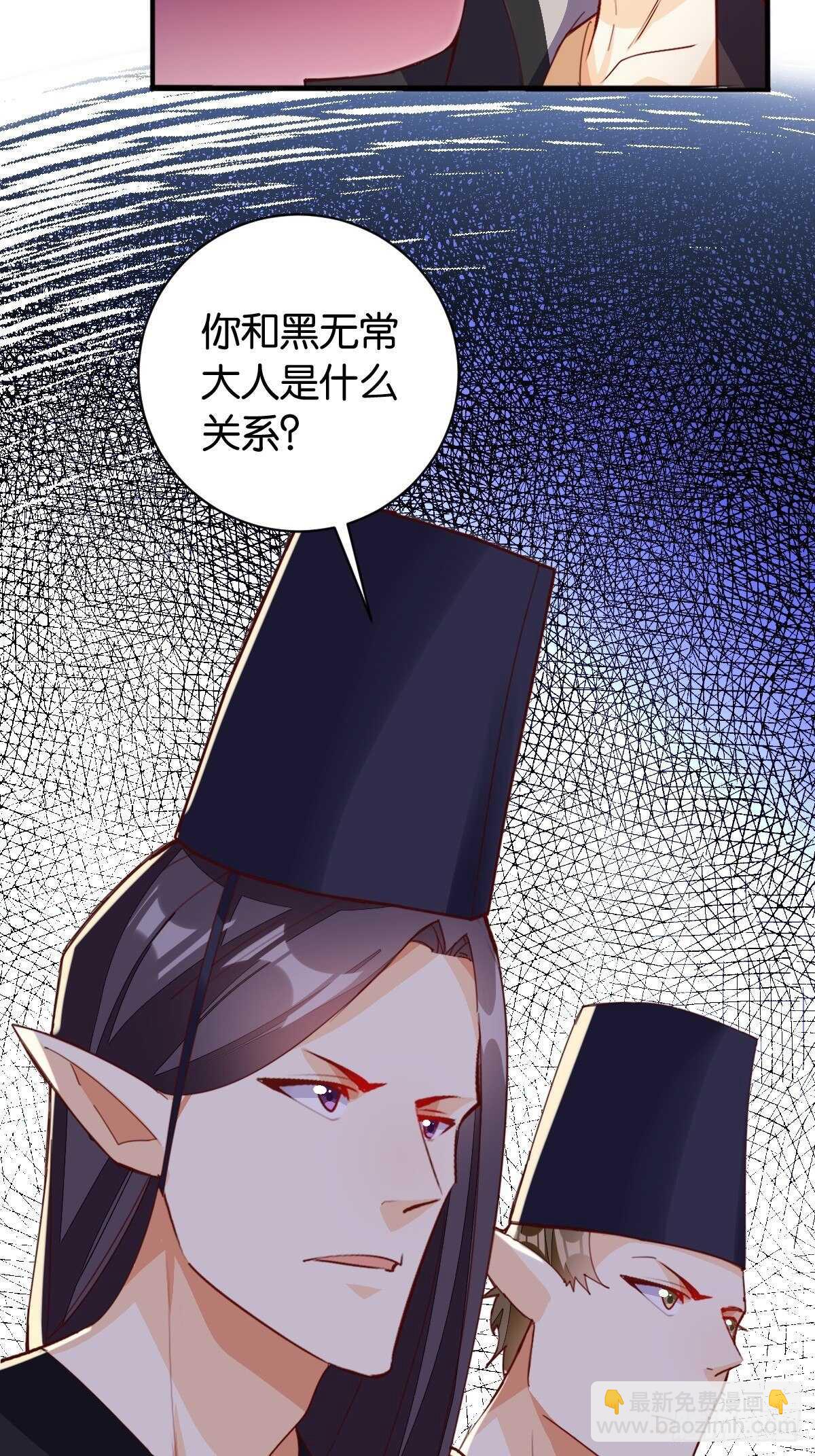 初入地府-第129话
