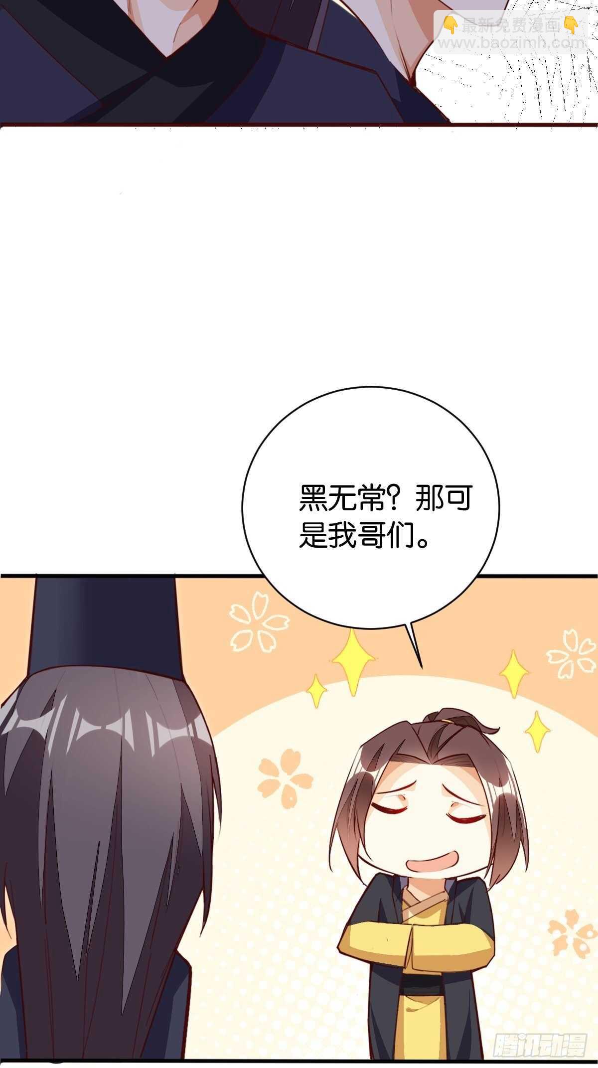 初入地府-第129话