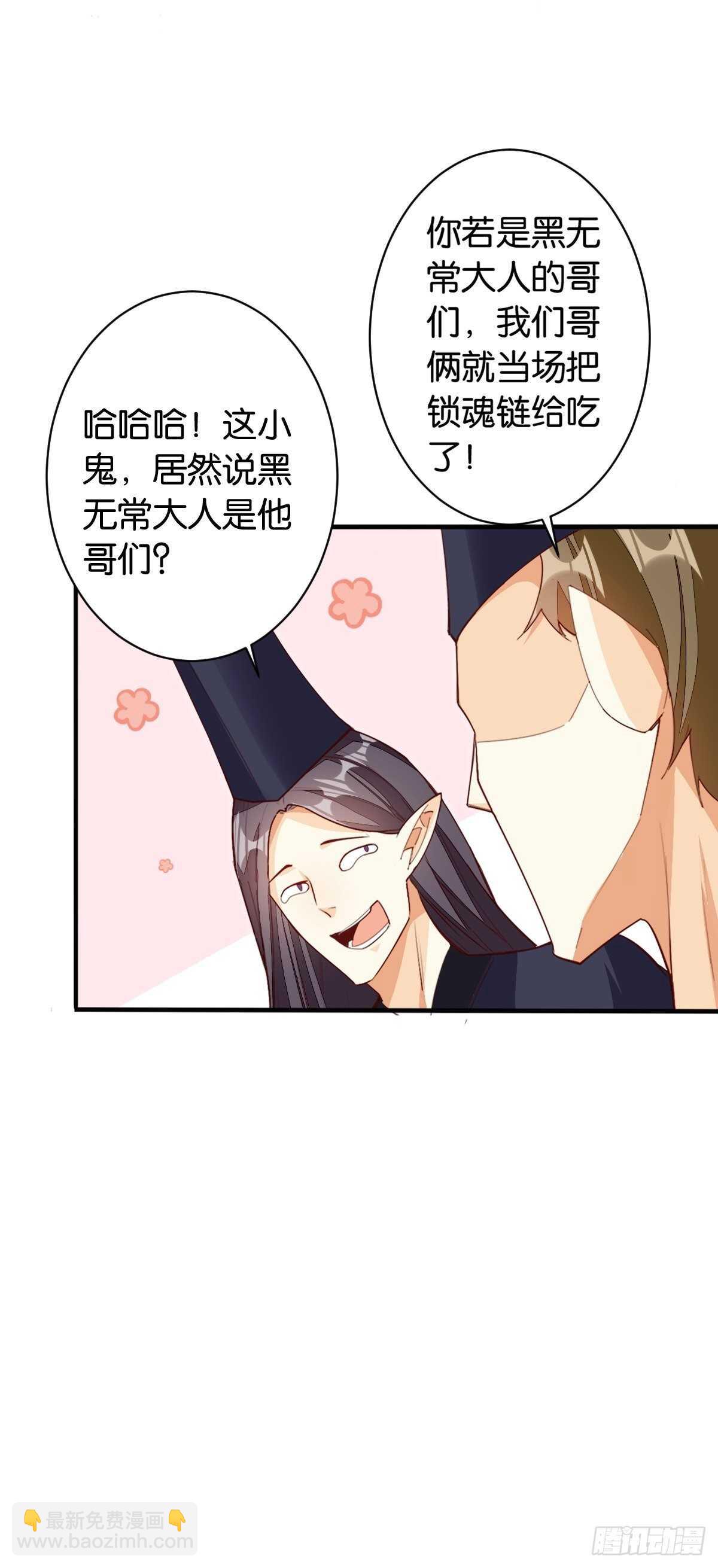 初入地府-第129话